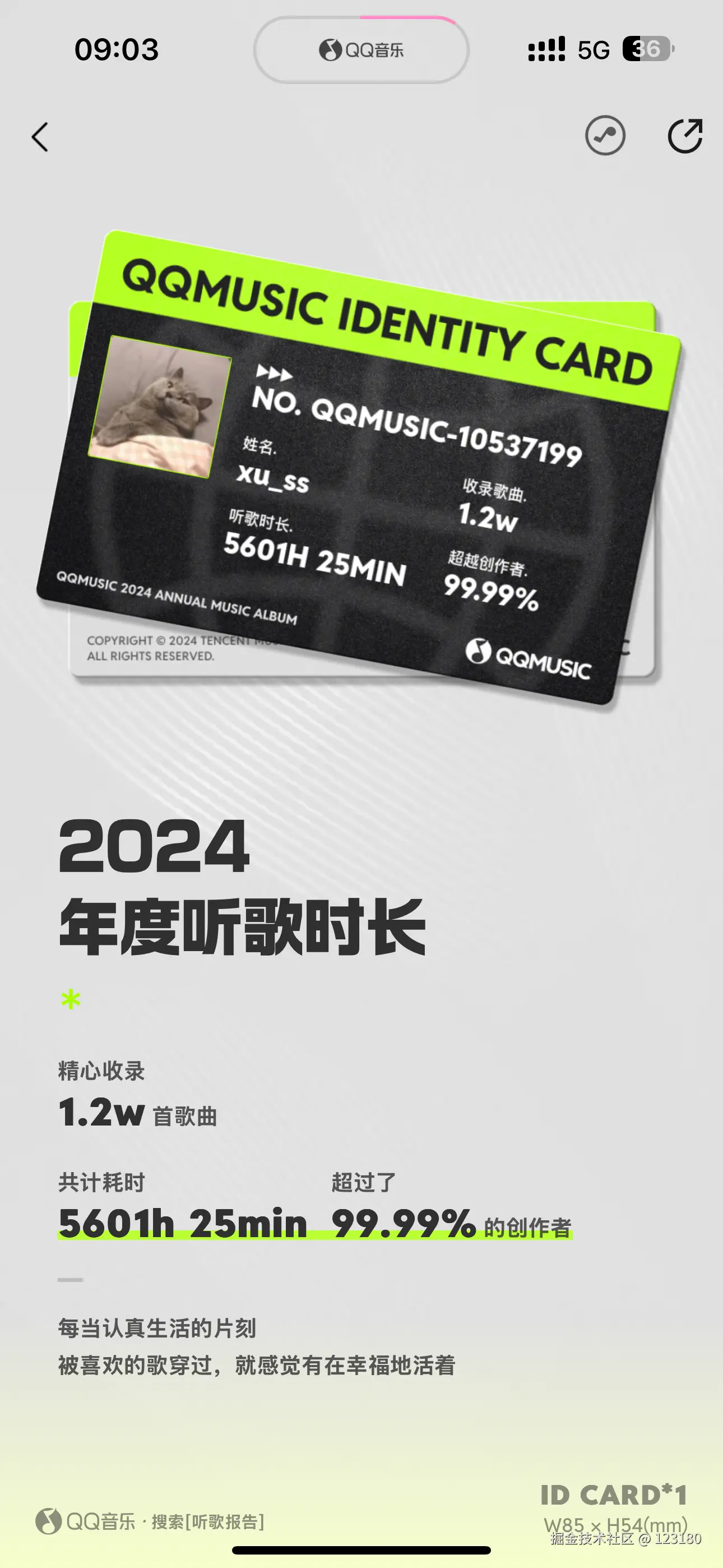 123180于2024-12-26 09:45发布的图片