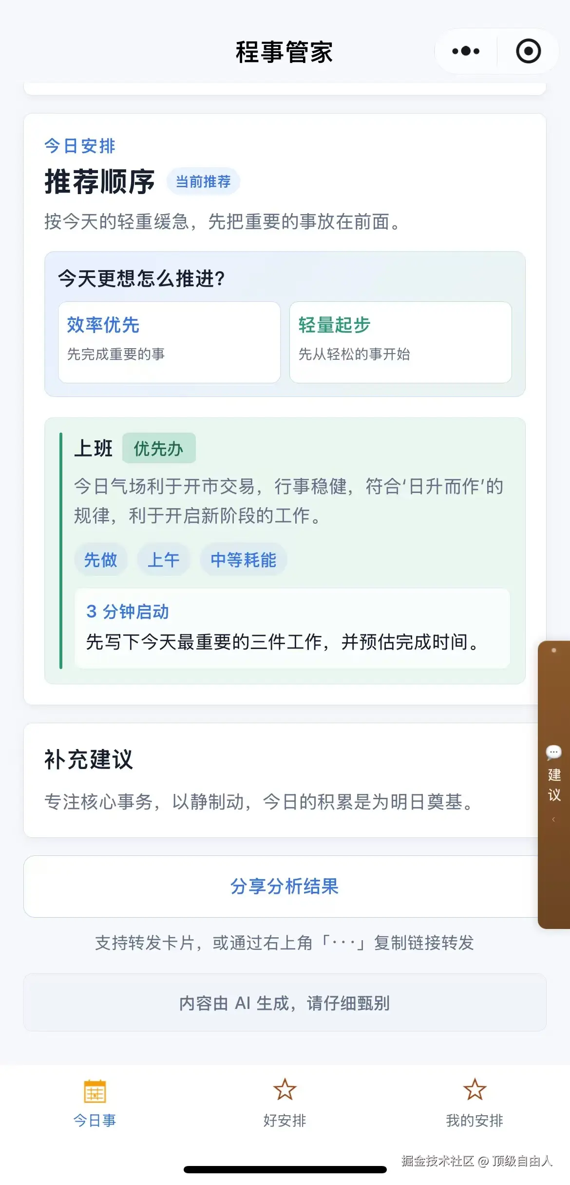 顶级自由人于2026-07-22 15:43发布的图片