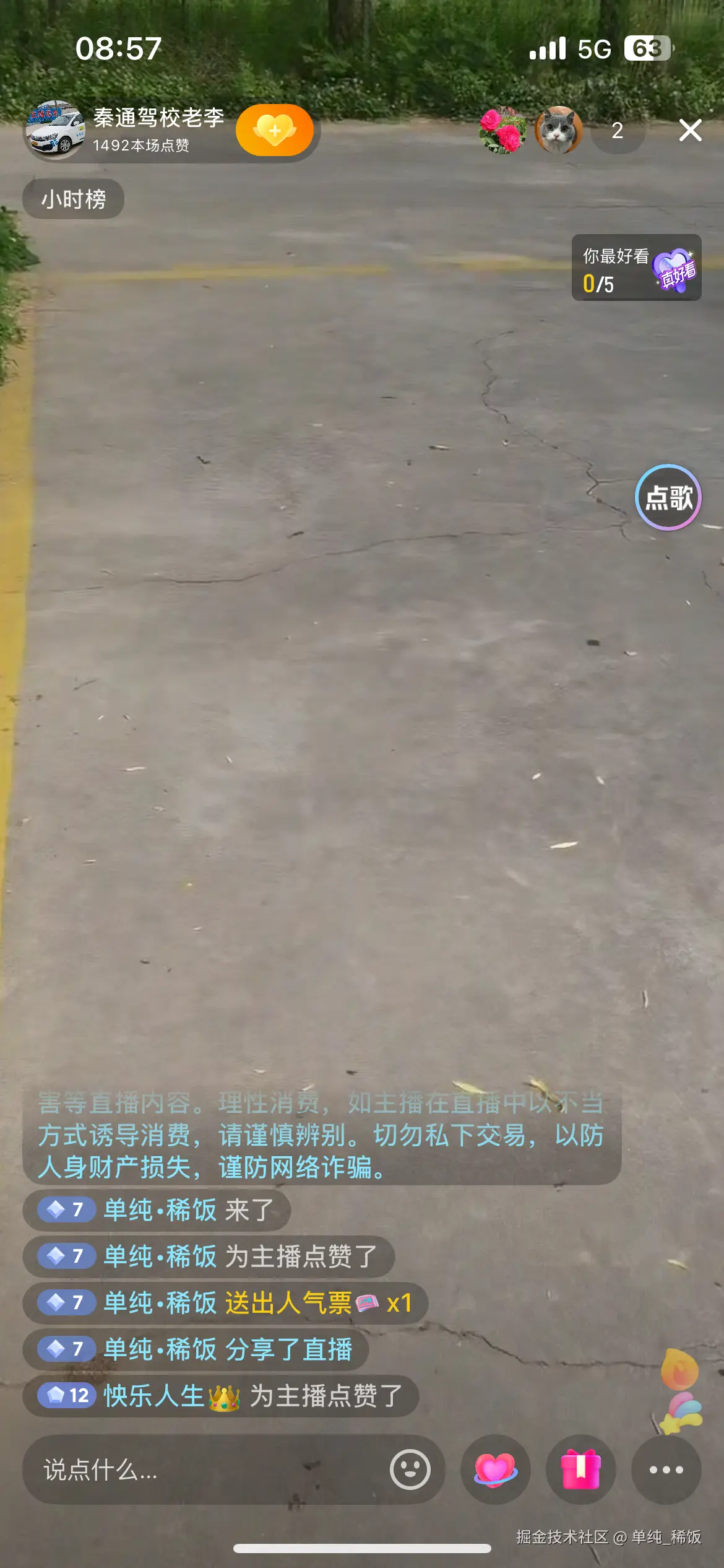 单纯_稀饭于2025-04-29 09:17发布的图片