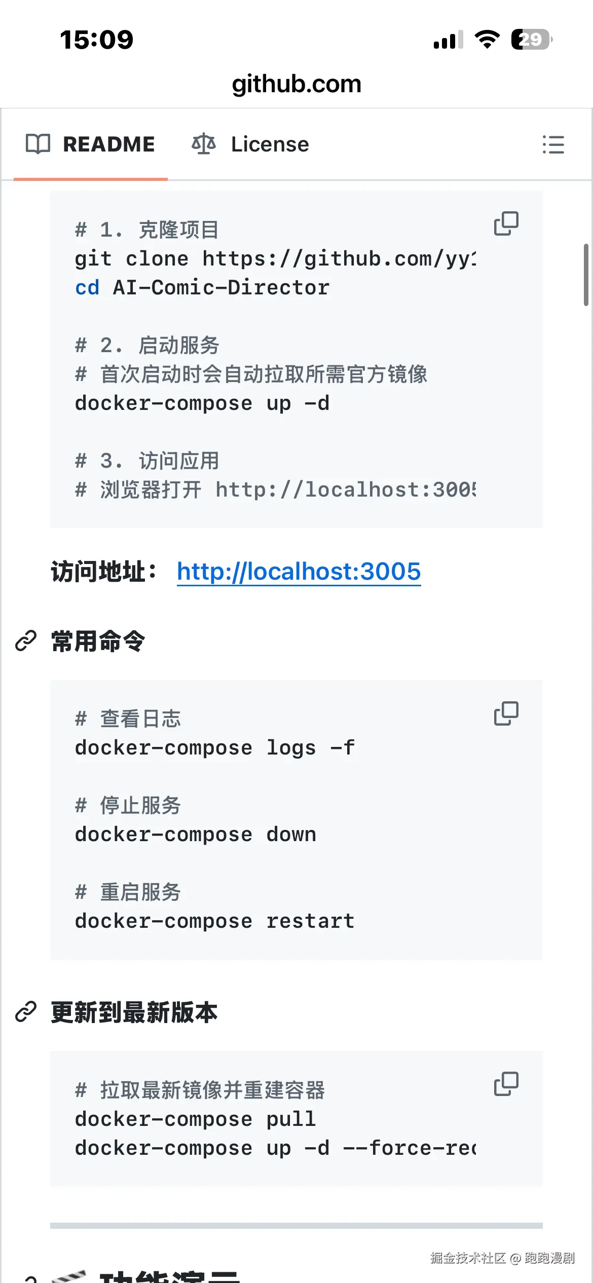 跑跑漫剧于2026-04-23 07:10发布的图片