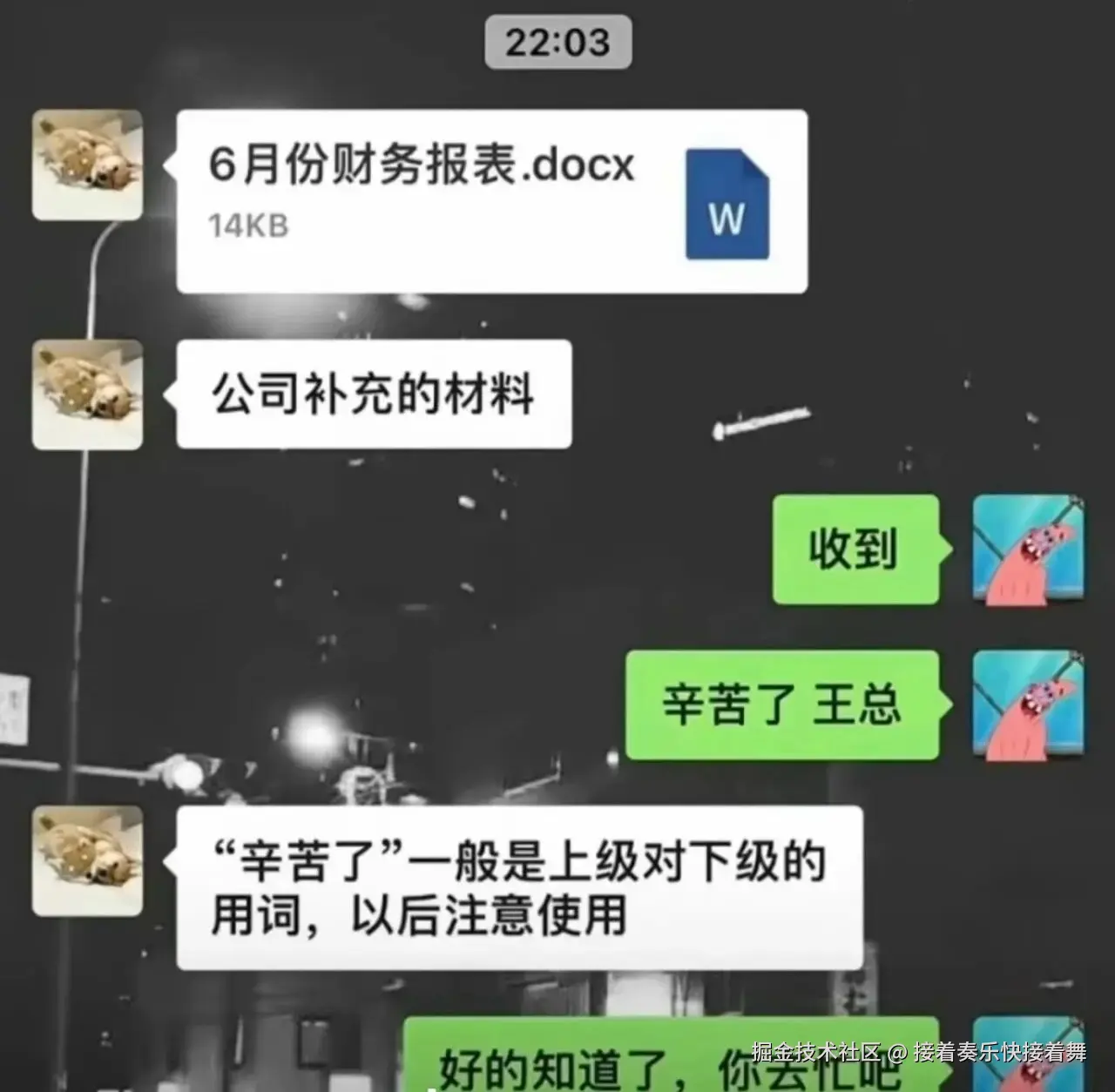 接着奏乐快接着舞于2026-04-10 10:22发布的图片
