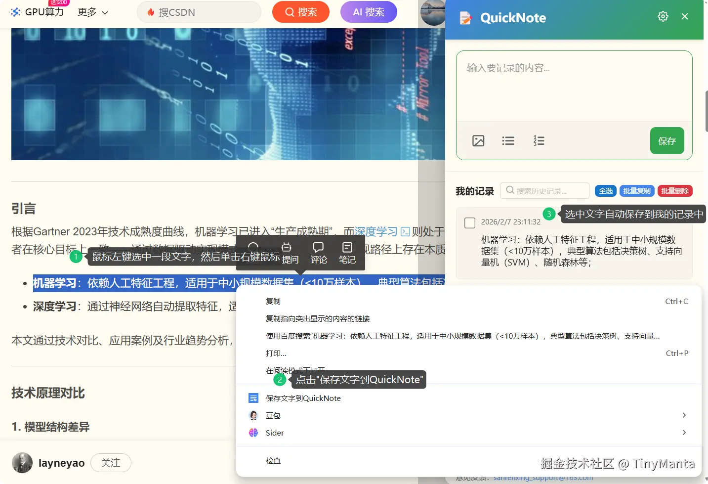 TinyManta于2026-02-13 07:22发布的图片