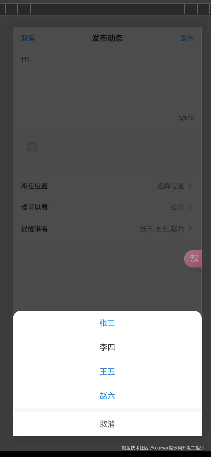 cursor提示词开发工程师于2025-01-04 14:24发布的图片