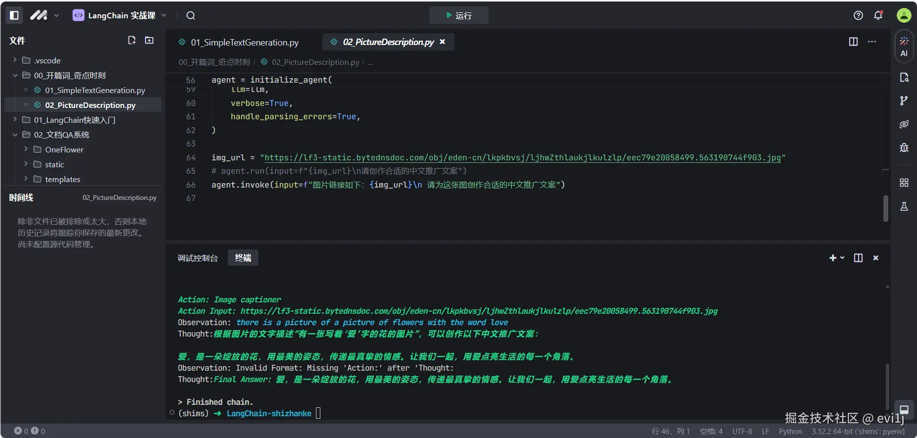 evi1j于2024-11-08 14:47发布的图片