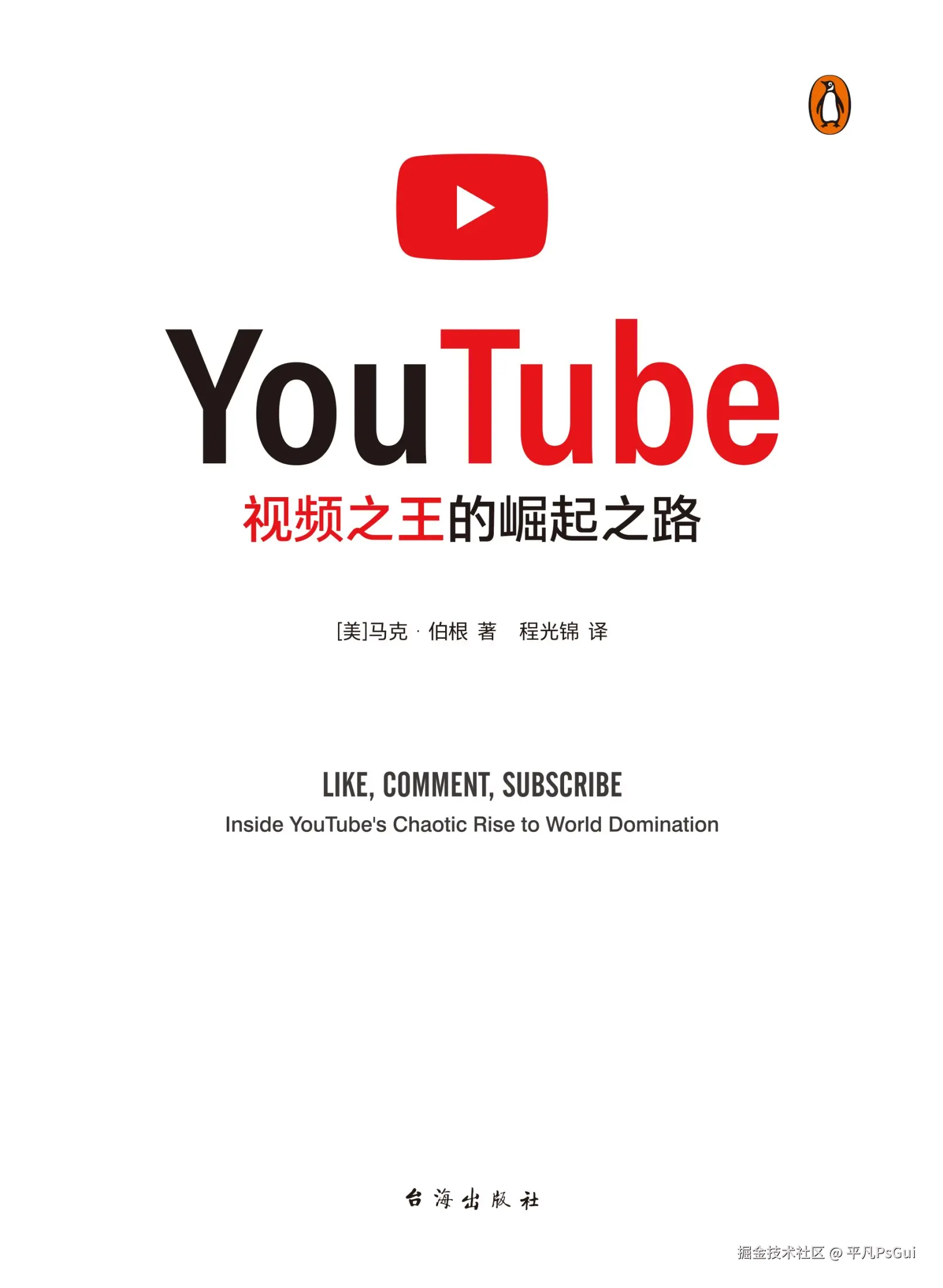 平凡PsGui于2025-10-28 10:38发布的图片