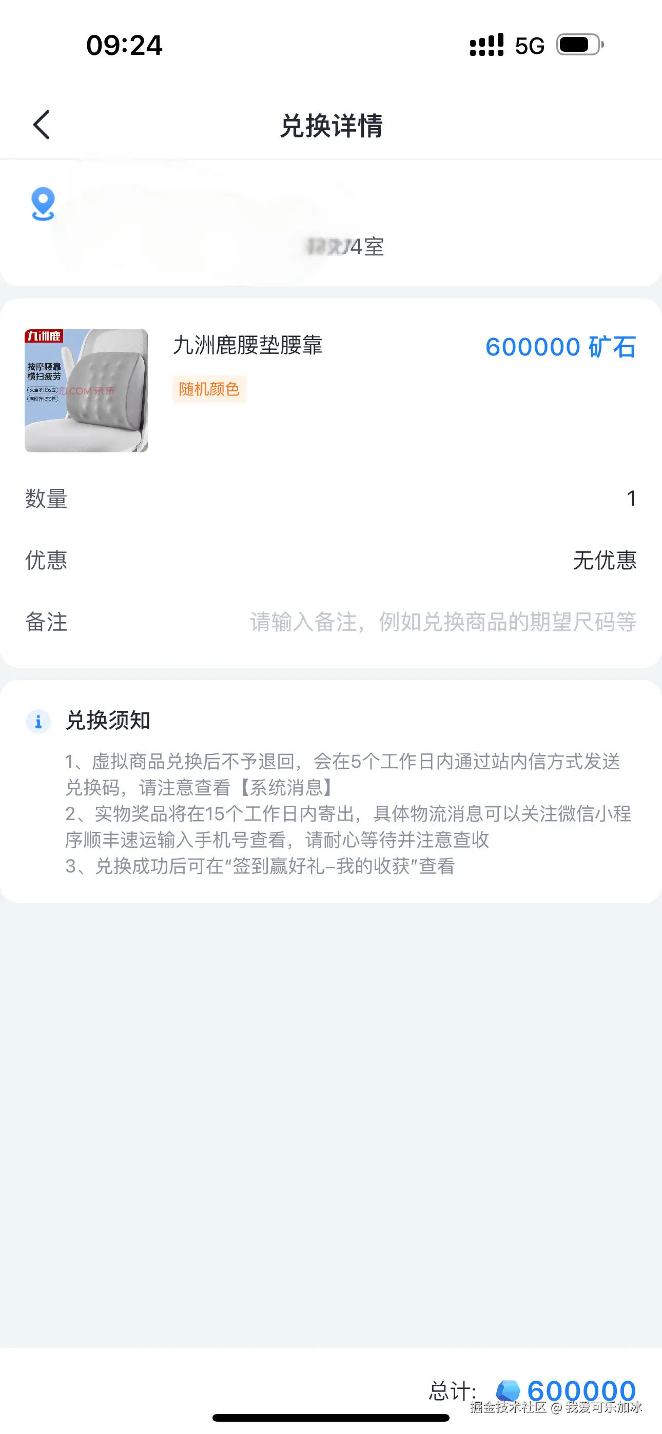 我爱可乐加冰于2025-04-29 09:28发布的图片