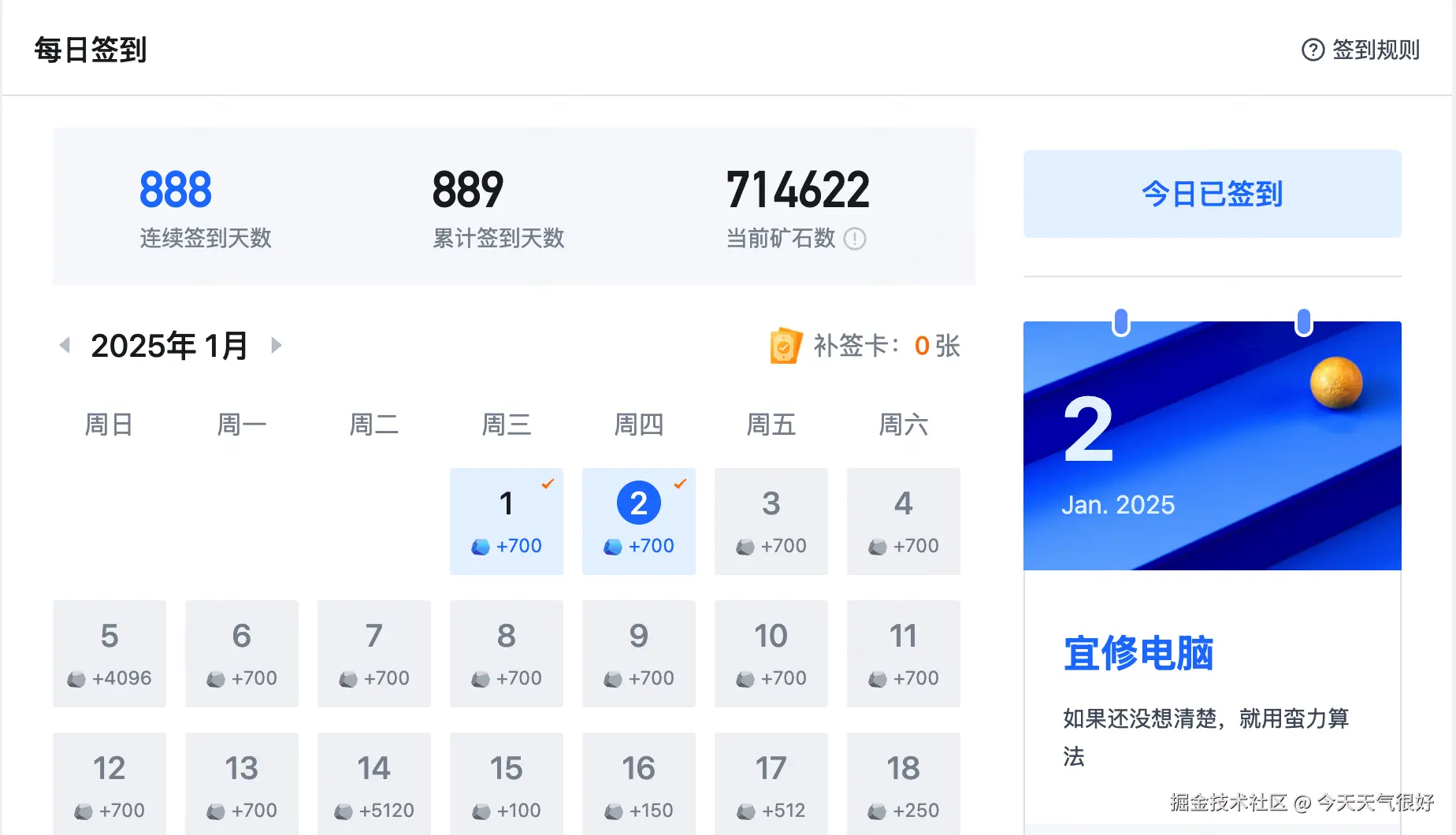 今天天气很好于2025-01-02 11:40发布的图片