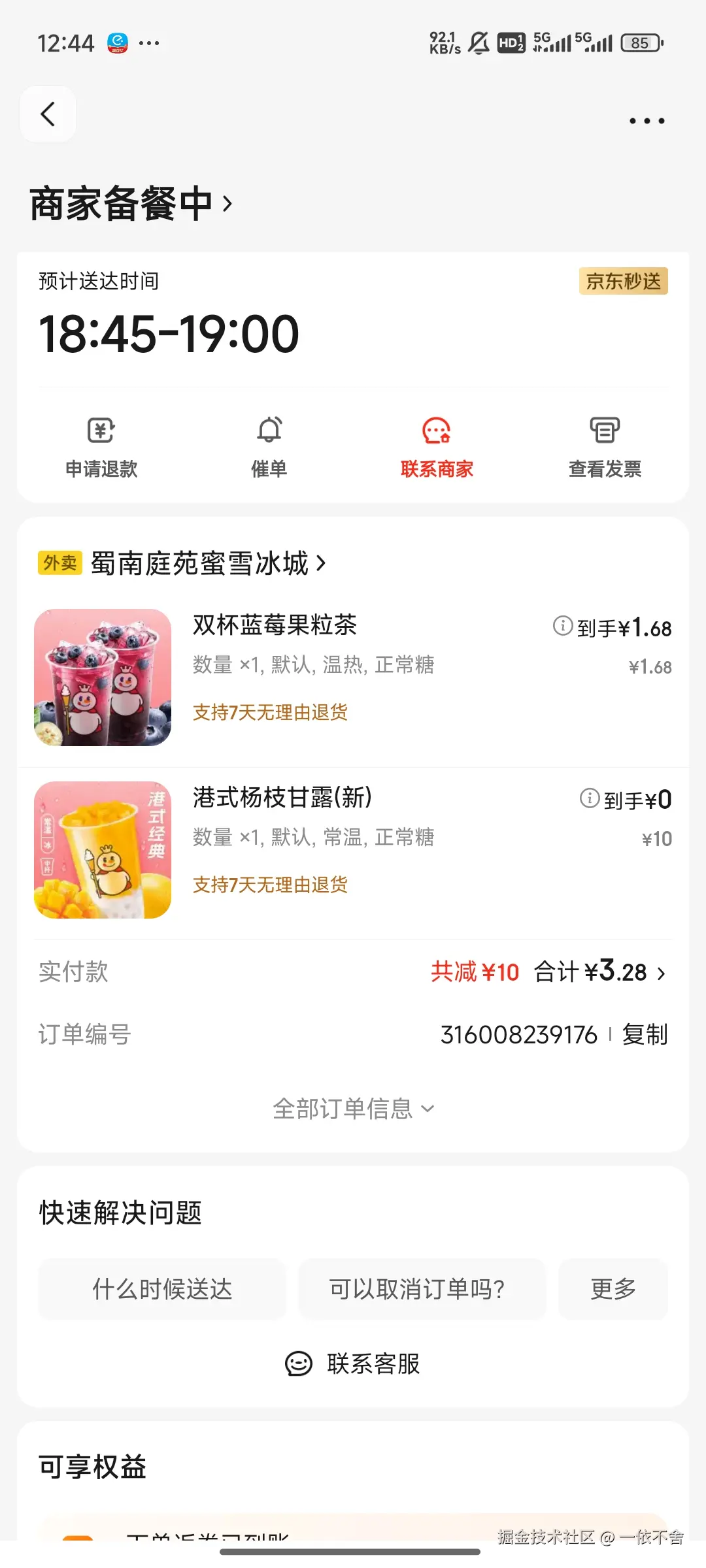 一依不舍于2025-05-16 16:33发布的图片