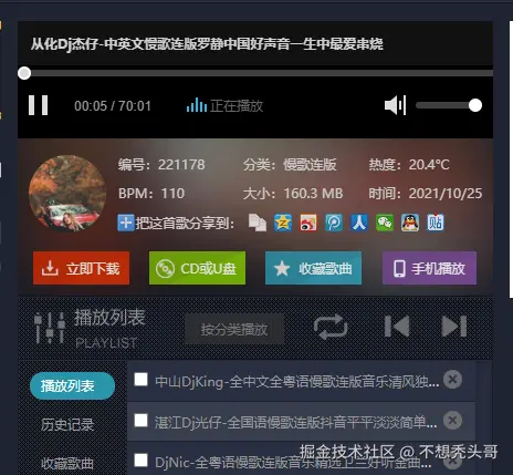 不想秃头哥于2025-03-15 10:31发布的图片