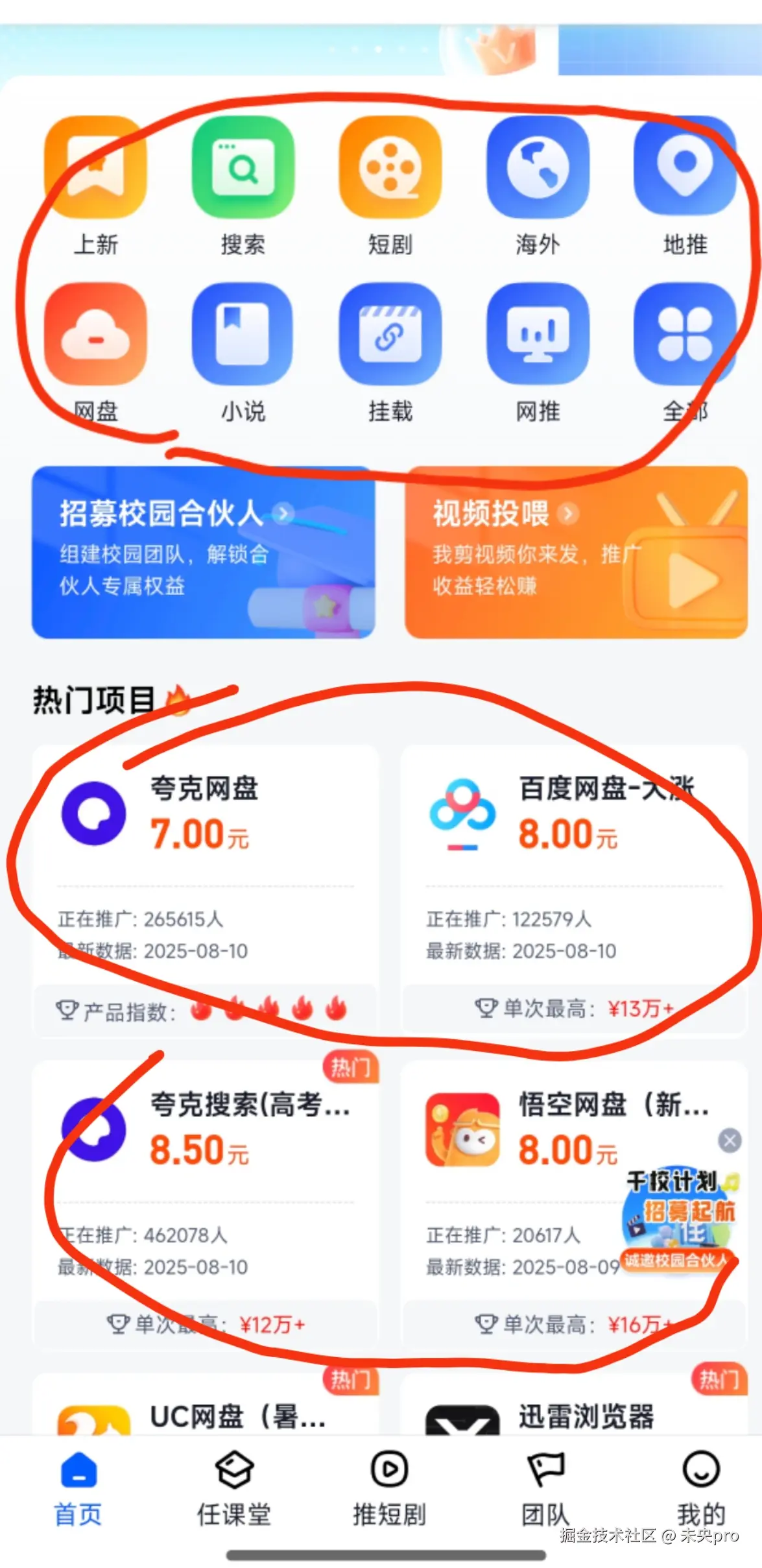 未央pro于2025-08-18 19:18发布的图片