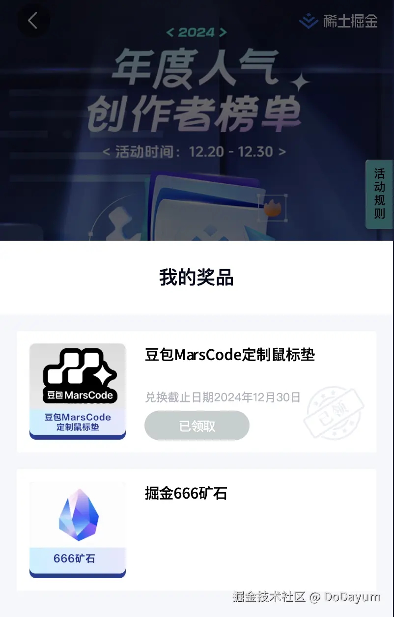 DoDayum于2024-12-30 15:19发布的图片