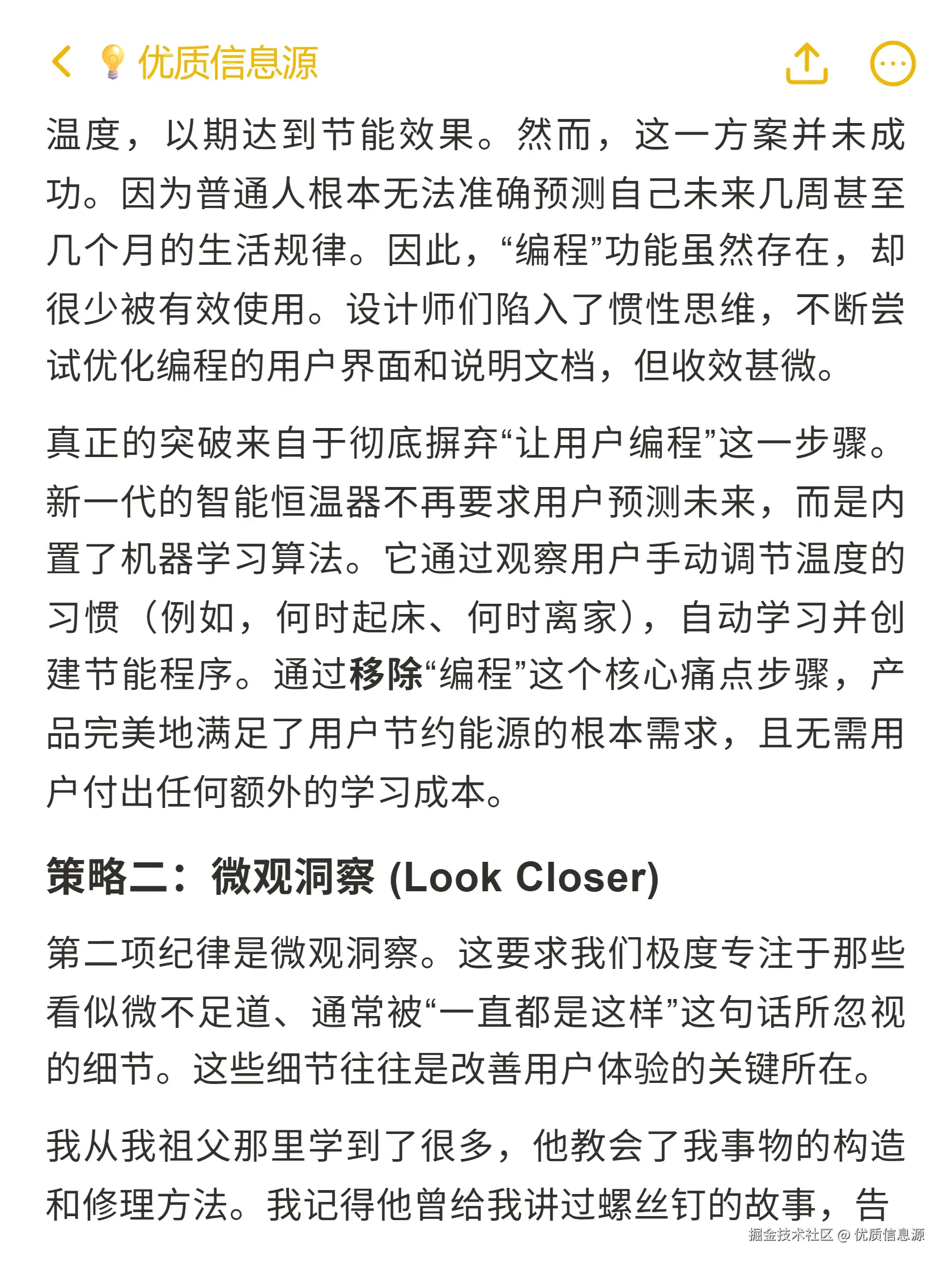 优质信息源于2025-11-04 23:31发布的图片