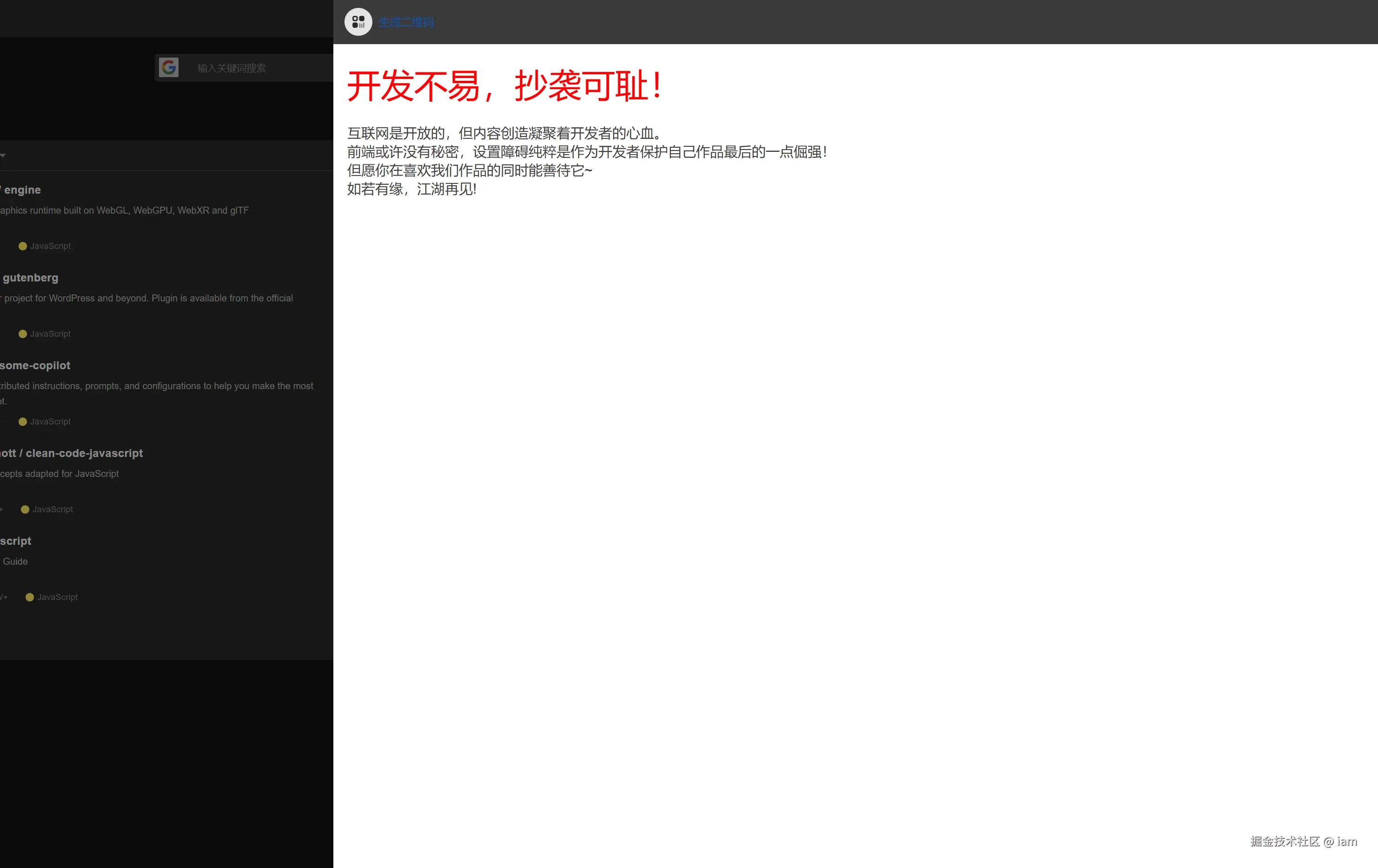 iam于2025-12-04 15:15发布的图片