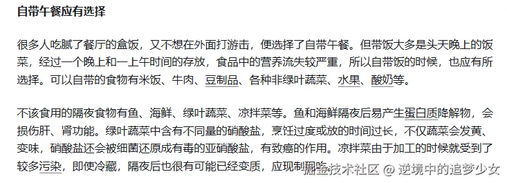 逆境中的追梦少女于2024-11-13 06:50发布的图片