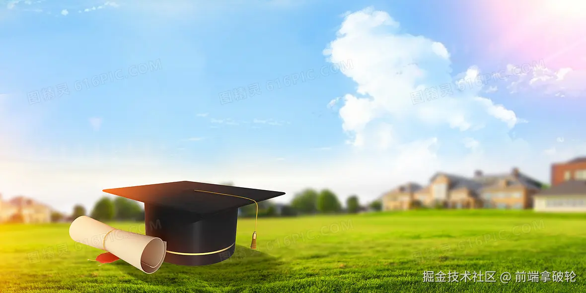 重生之我在掘金做毕设