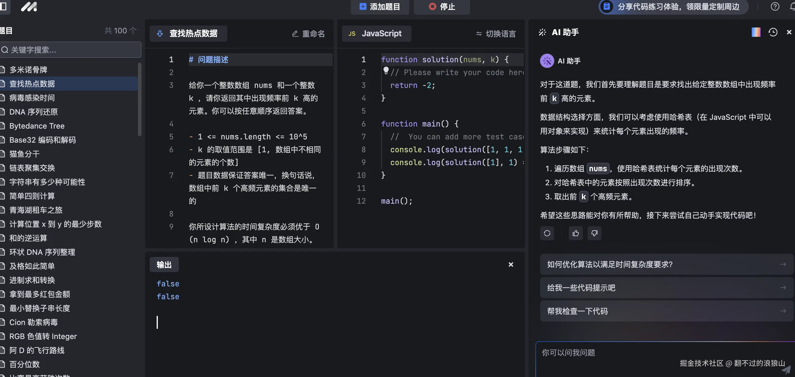 翻不过的浪狼山于2024-08-31 17:55发布的图片