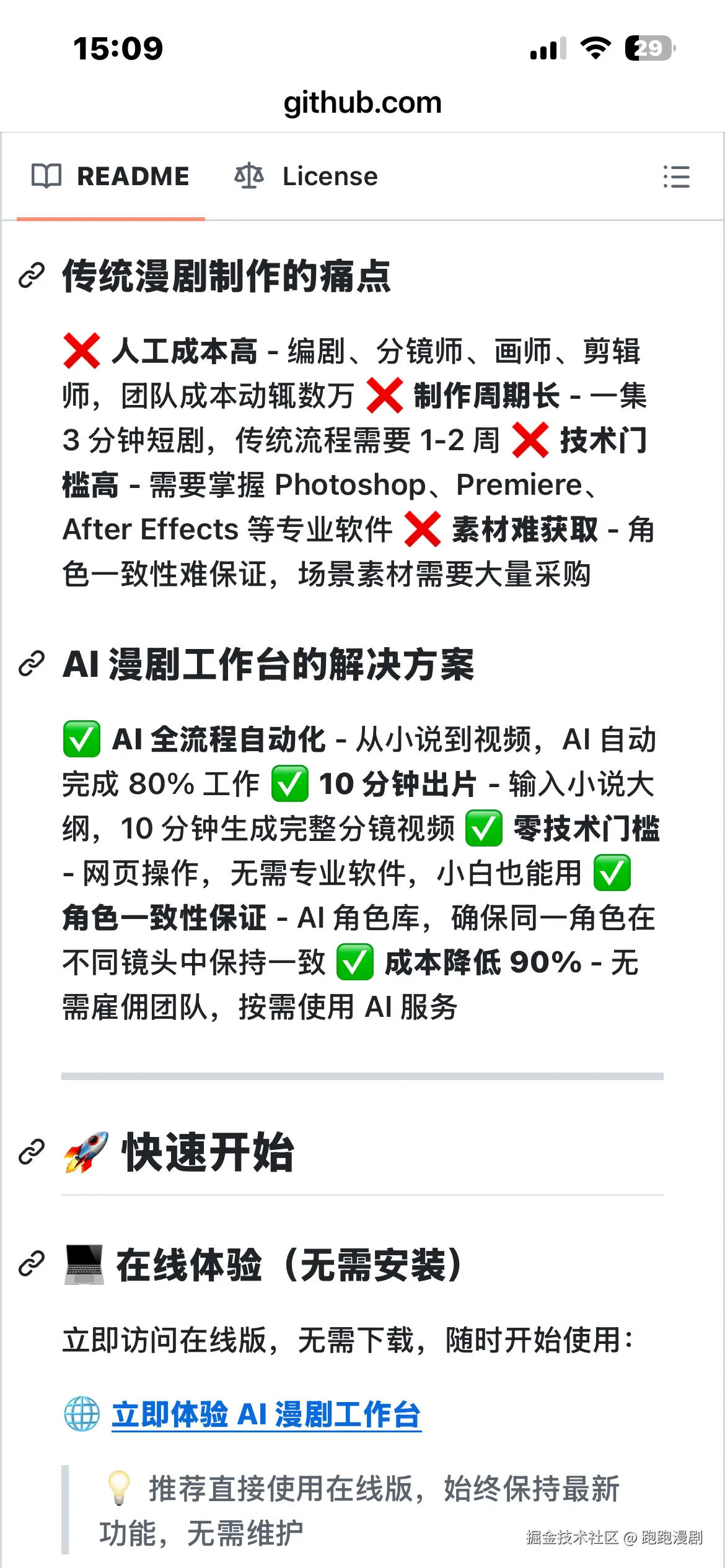 跑跑漫剧于2026-04-23 07:10发布的图片
