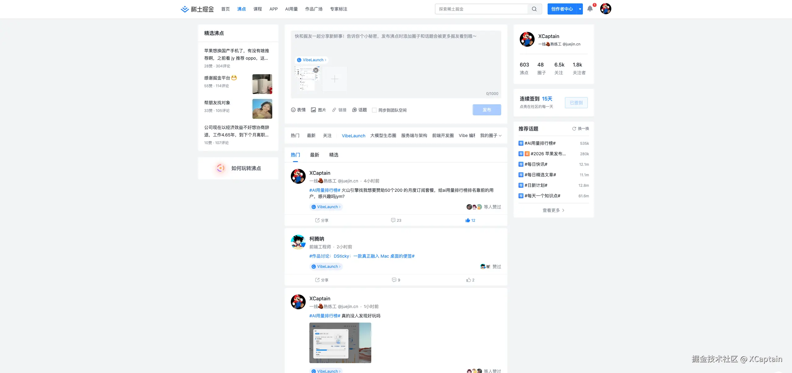 XCaptain于2026-09-15 09:14发布的图片