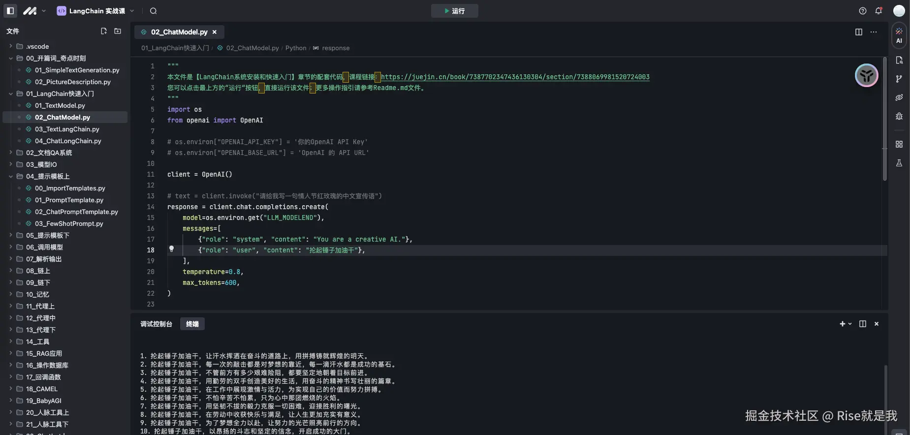 Rise就是我于2024-10-31 09:54发布的图片