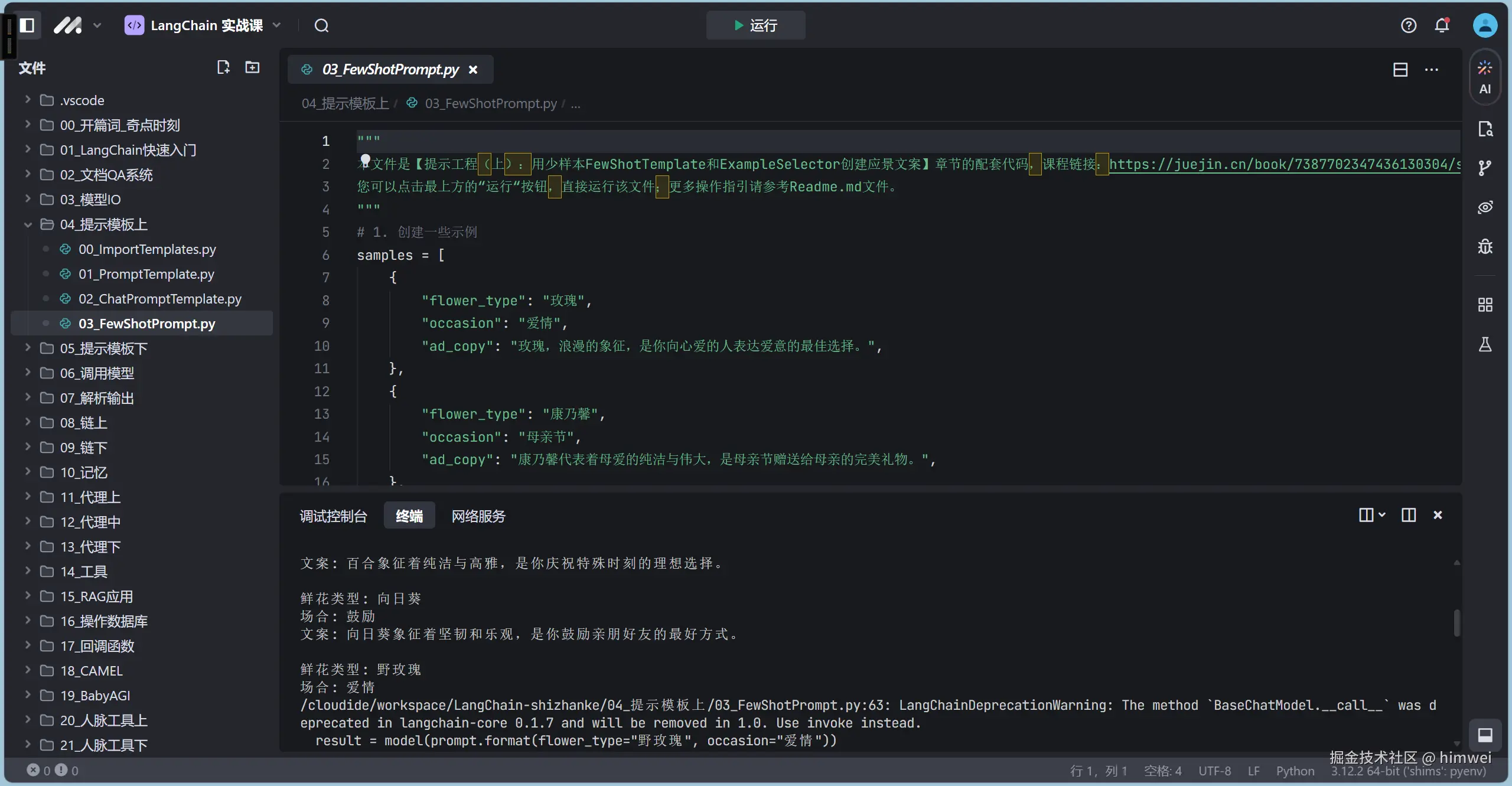 himwei于2024-11-02 10:57发布的图片