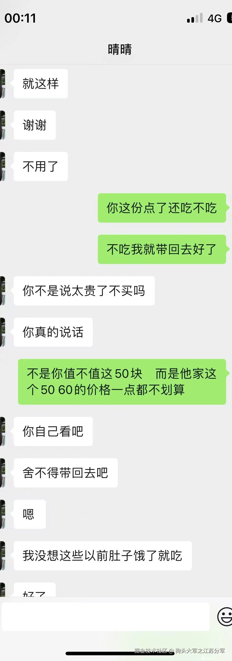 狗头大军之江苏分军于2025-07-09 10:43发布的图片