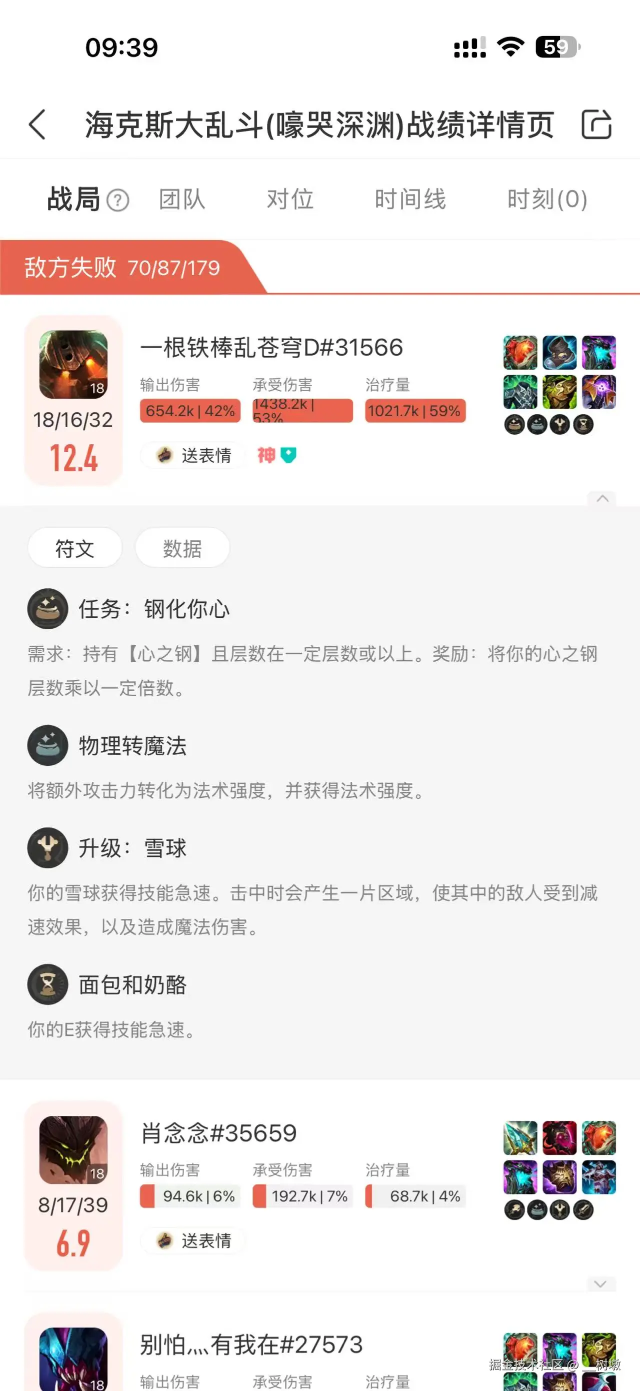 __树墩于2026-01-20 09:42发布的图片