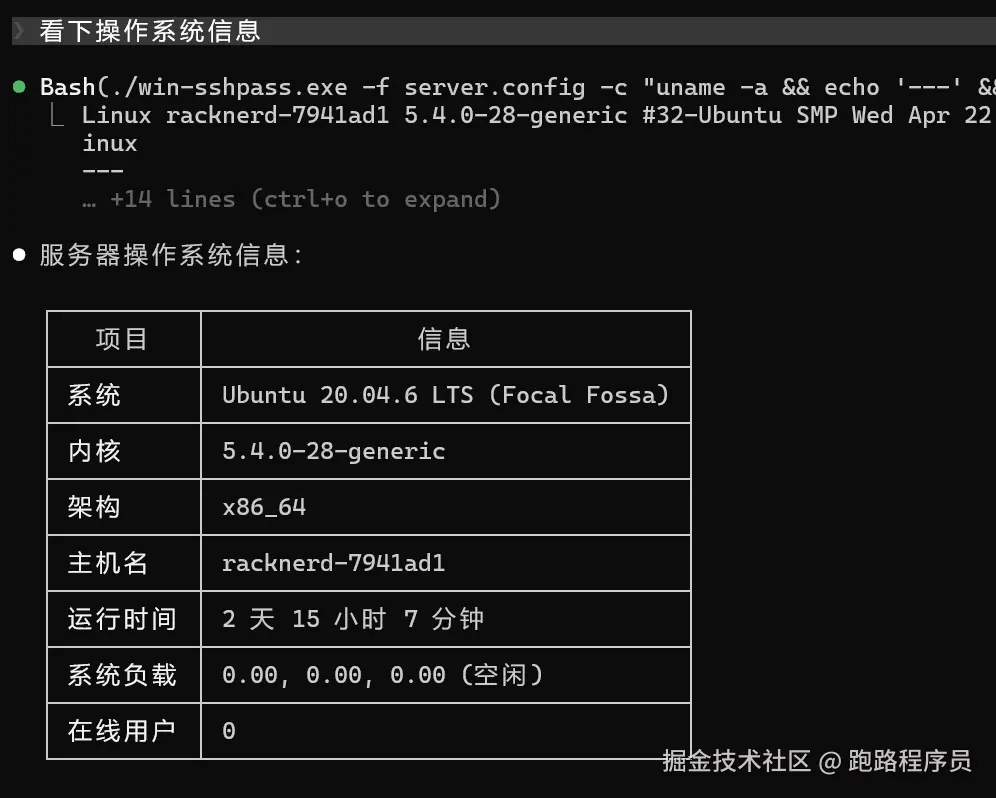 跑路程序员于2026-04-03 09:57发布的图片