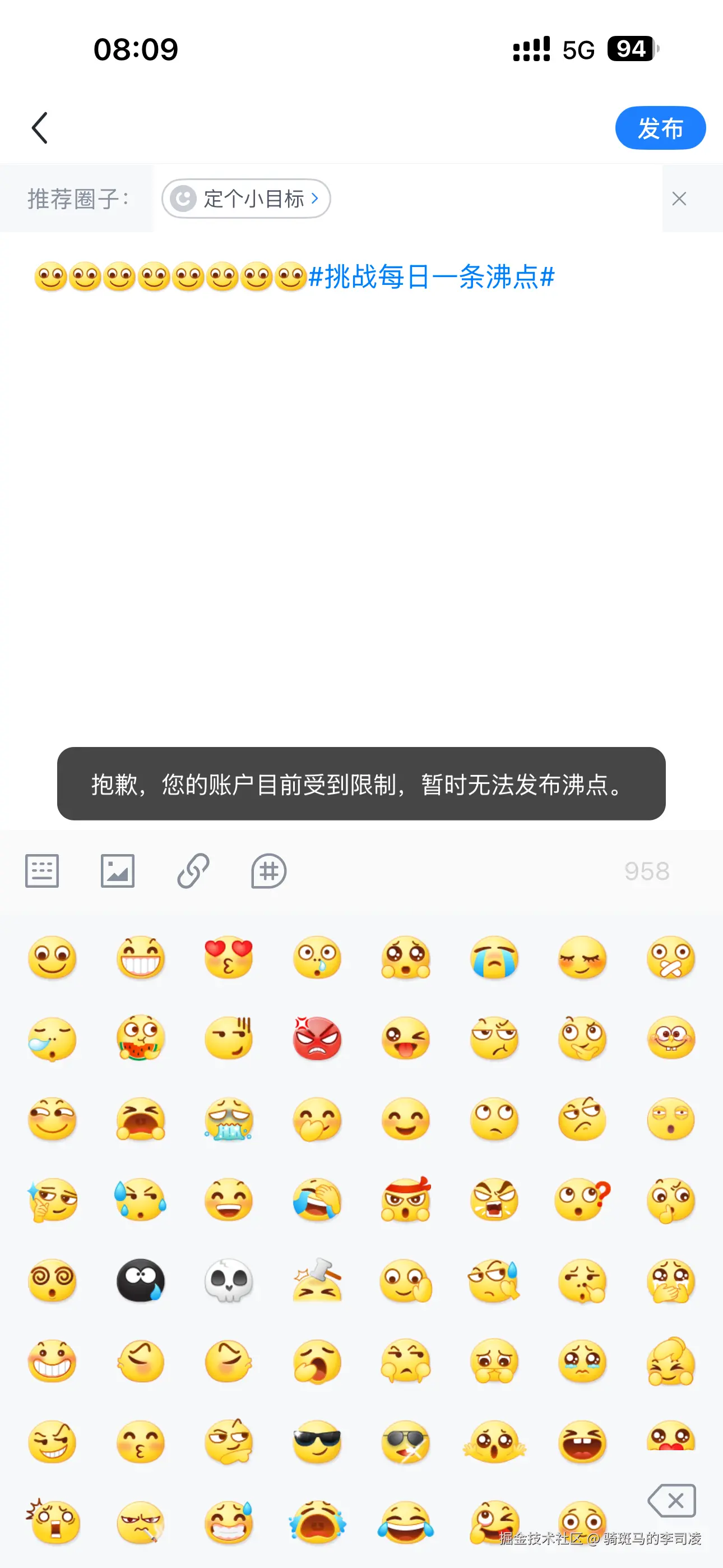 骑斑马的李司凌于2025-12-06 18:39发布的图片