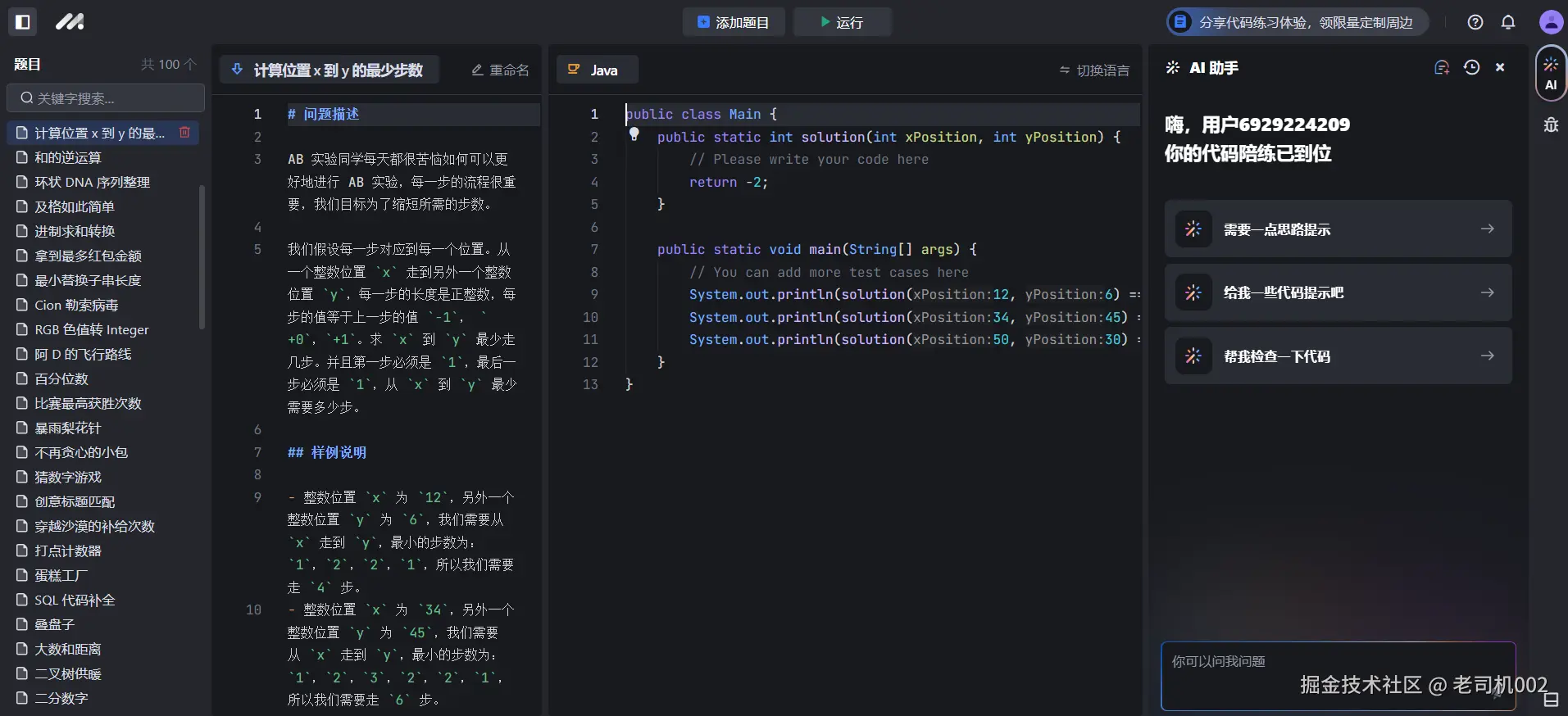 老司机002于2024-09-23 10:51发布的图片