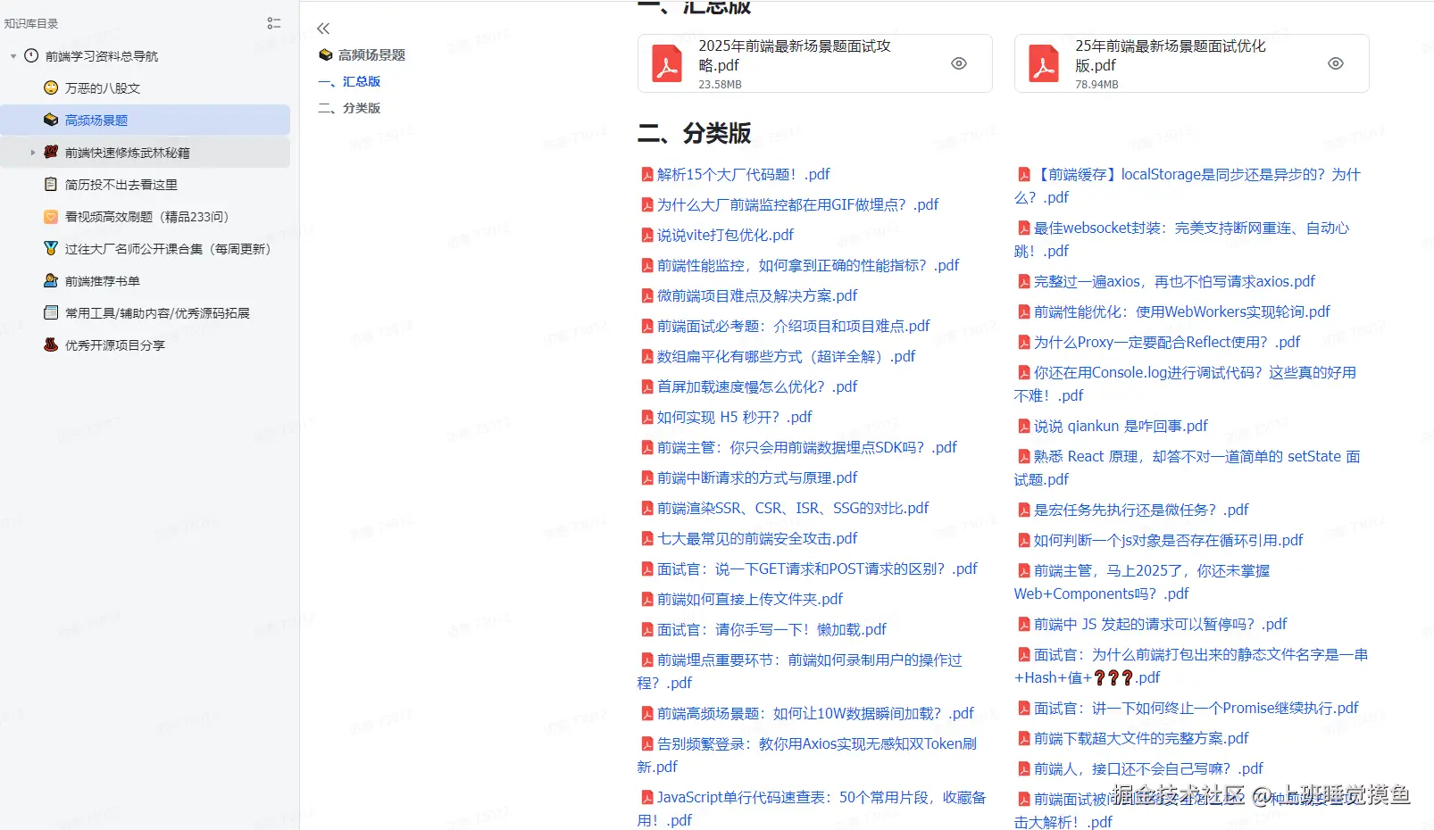 上班睡觉摸鱼于2025-09-02 07:52发布的图片