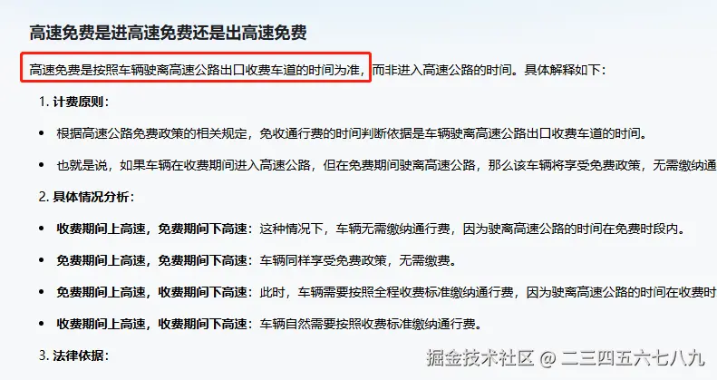 二三四五六七八九于2025-09-11 09:59发布的图片