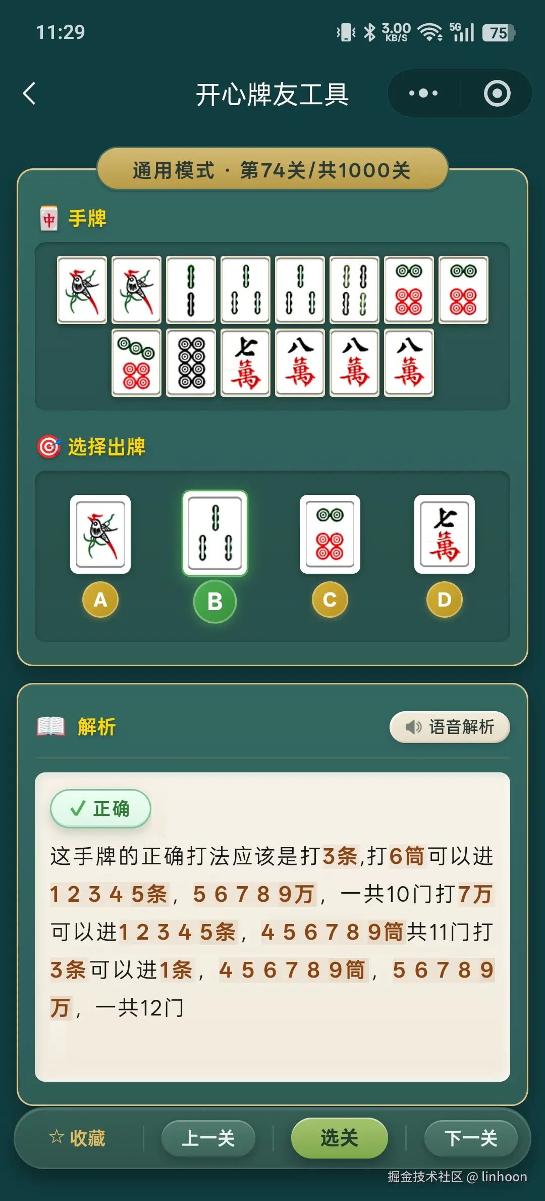 linhoon于2026-02-13 11:54发布的图片