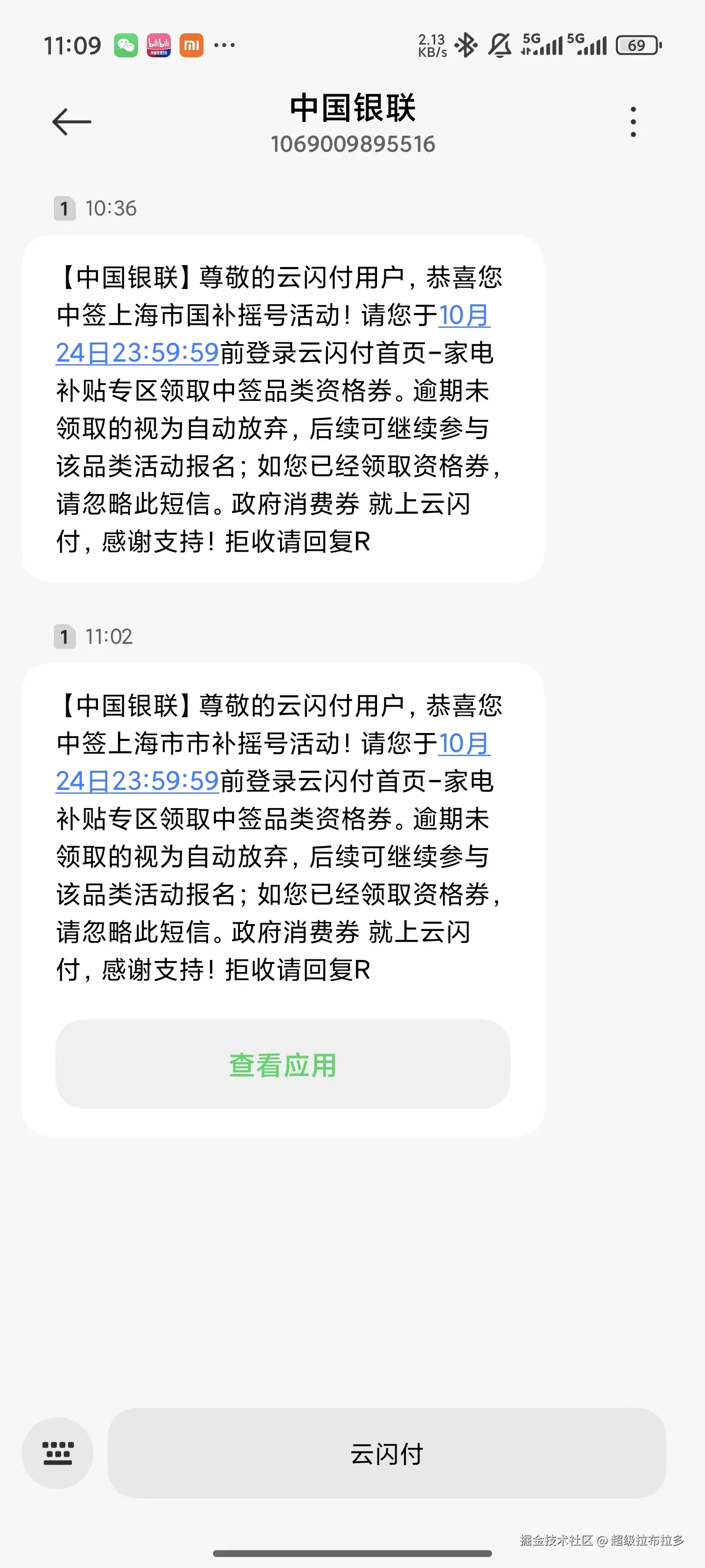 超级拉布拉多于2025-10-23 11:23发布的图片