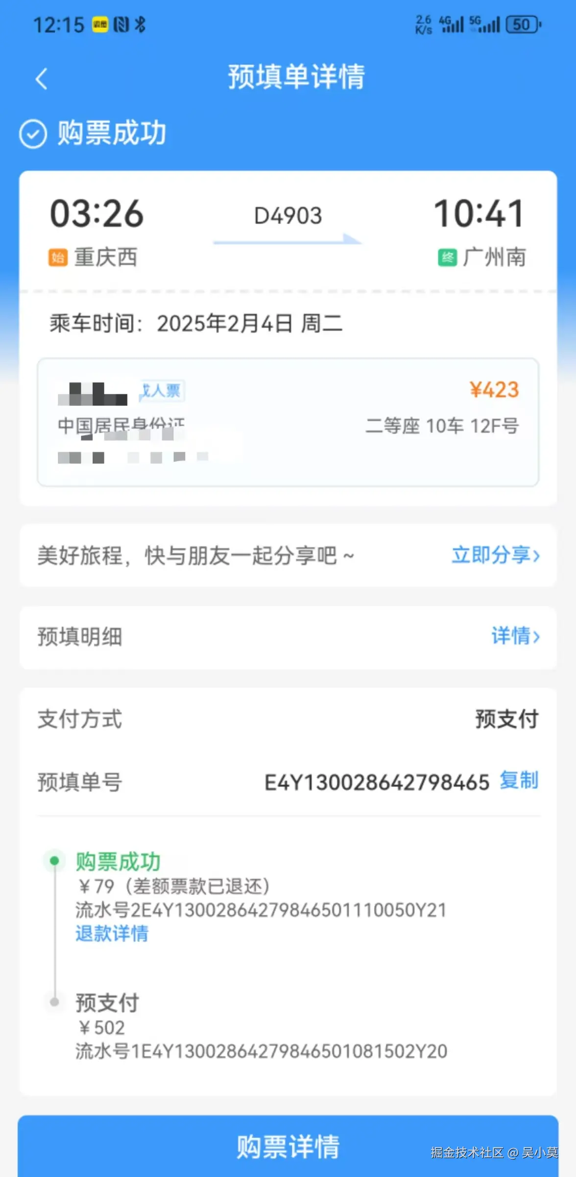 吴小莫于2025-01-21 12:17发布的图片
