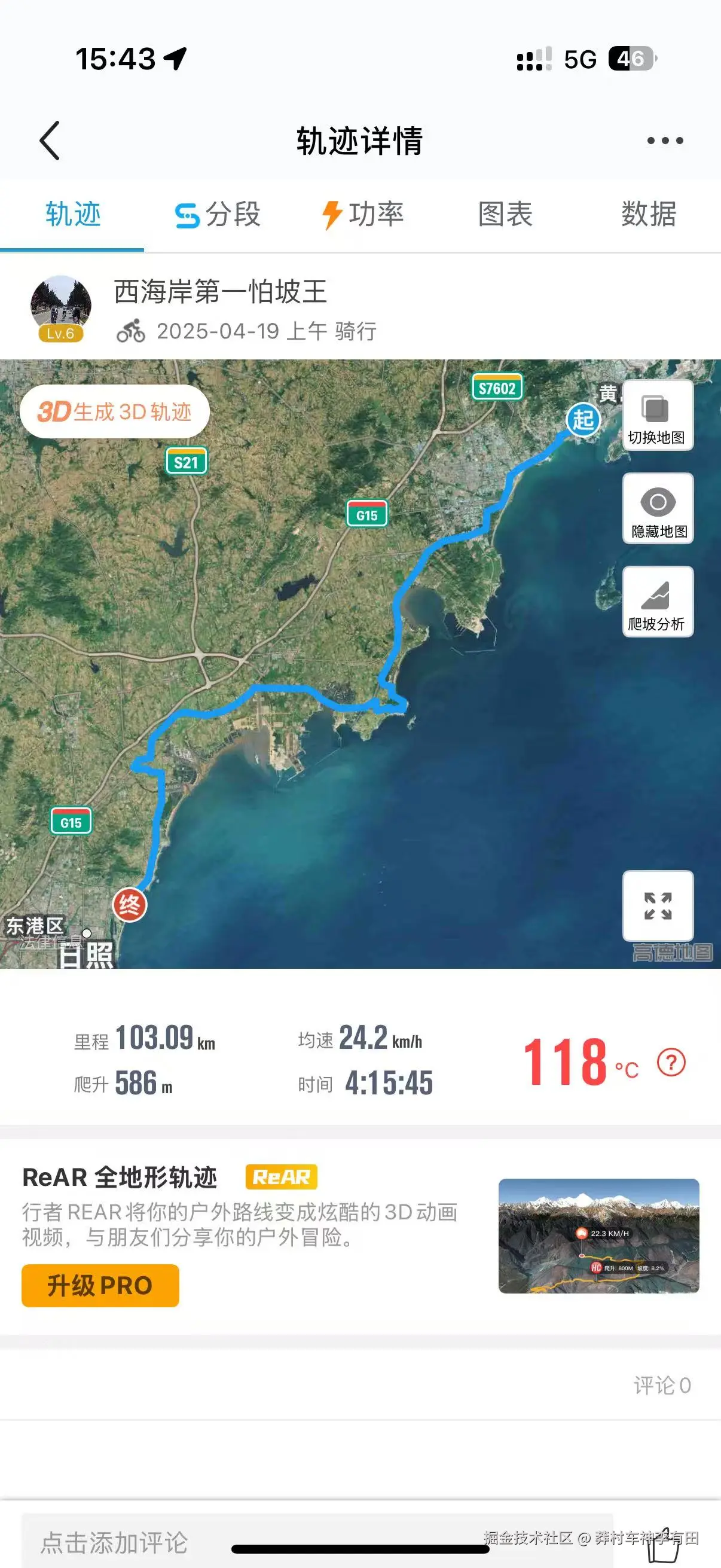 莽村车神李有田于2025-04-21 15:45发布的图片