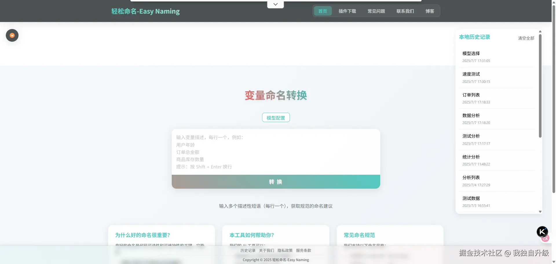 我独自升级于2025-07-08 09:34发布的图片