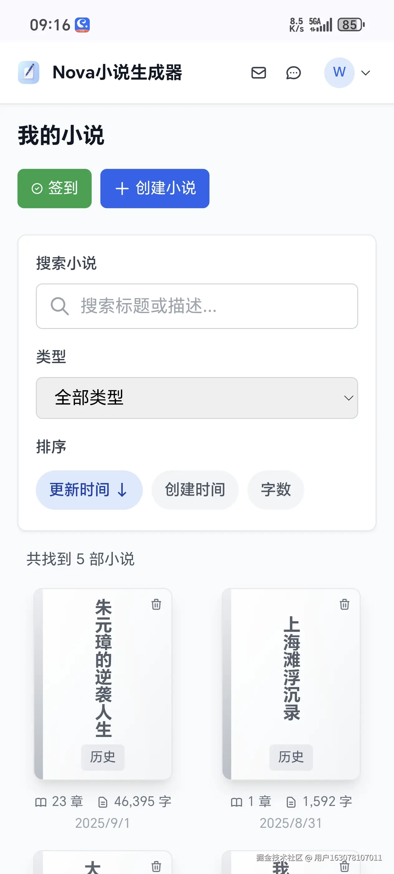 用户163078107011于2025-09-04 01:19发布的图片