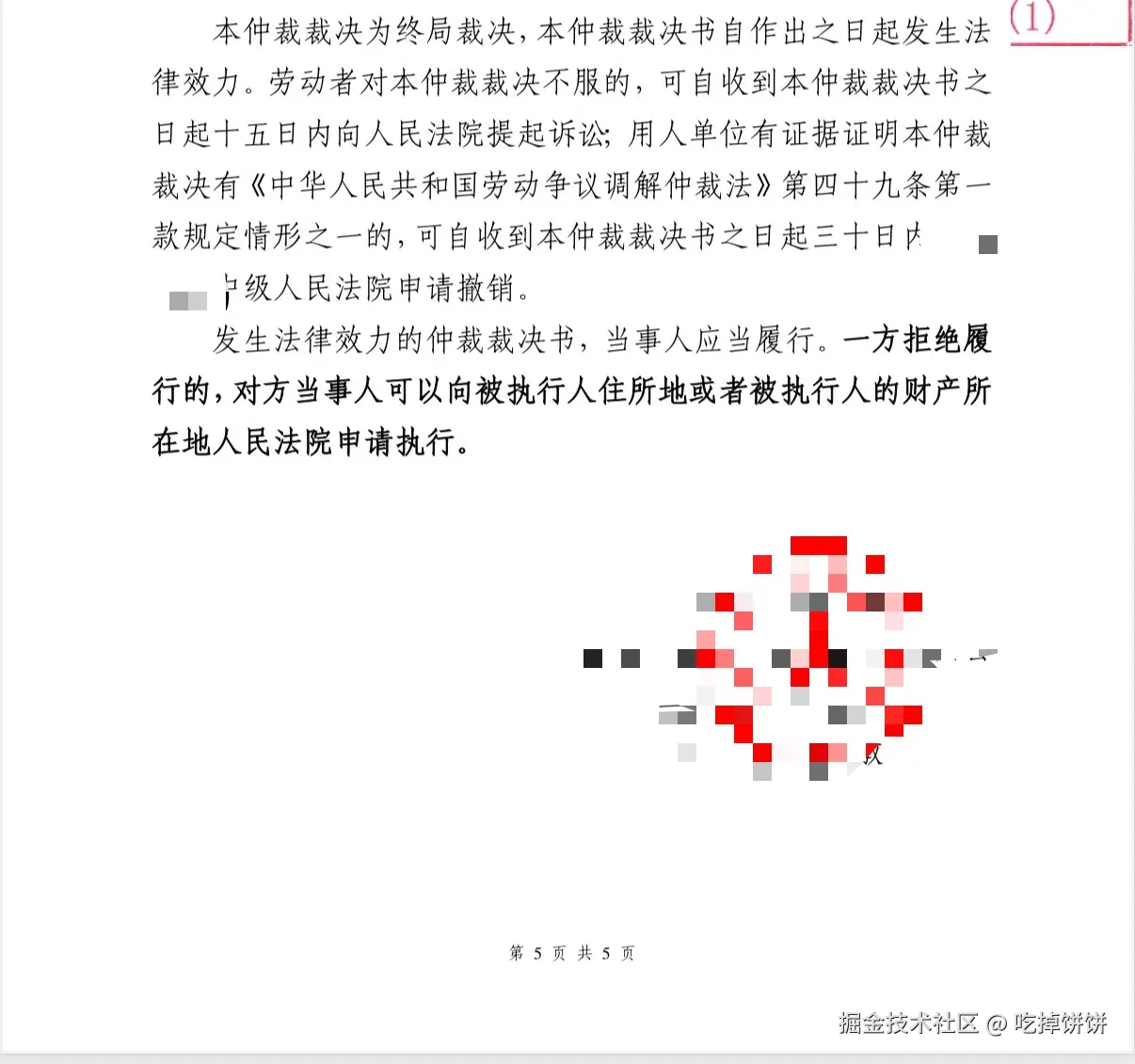 吃掉饼饼于2025-06-13 09:16发布的图片