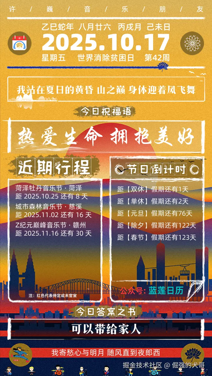 倔强的犬哥于2025-10-17 08:14发布的图片