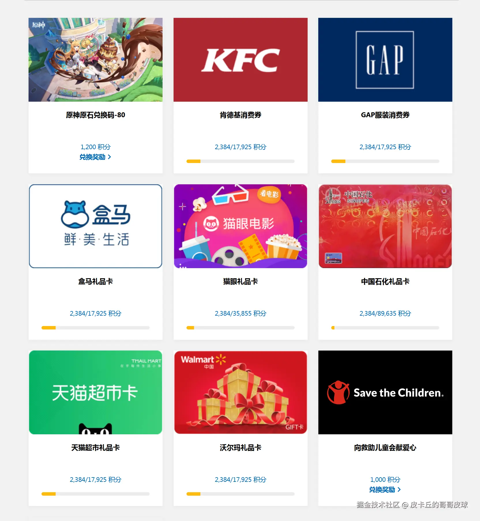 皮卡丘的哥哥皮球于2025-06-04 02:38发布的图片
