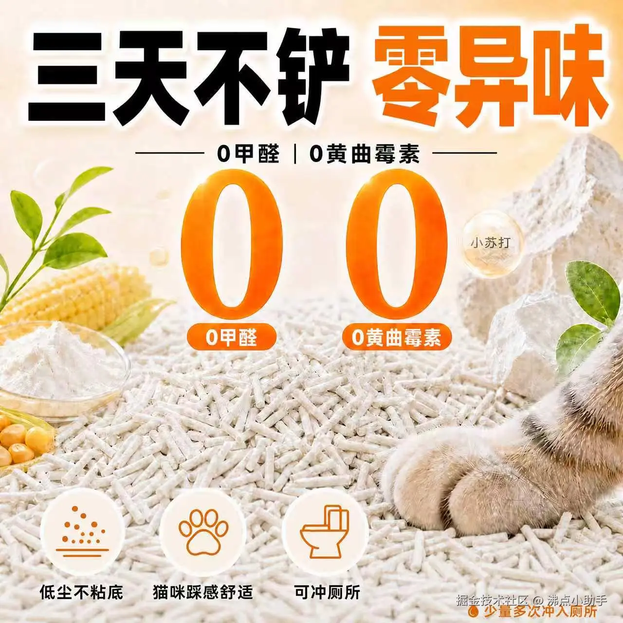 沸点小助手于2026-08-17 02:30发布的图片