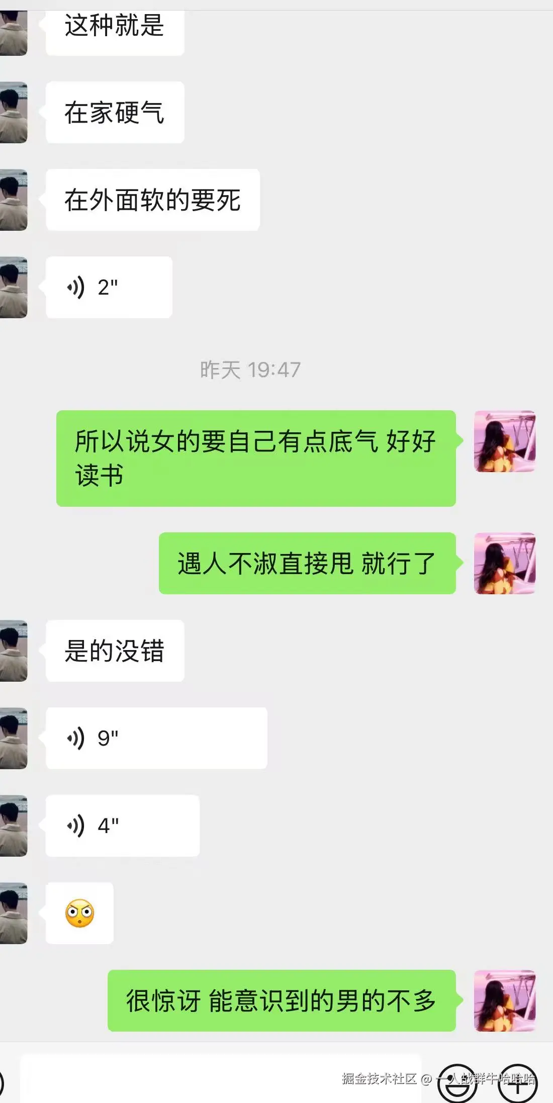 一人战群牛哈哈哈于2025-12-17 10:03发布的图片