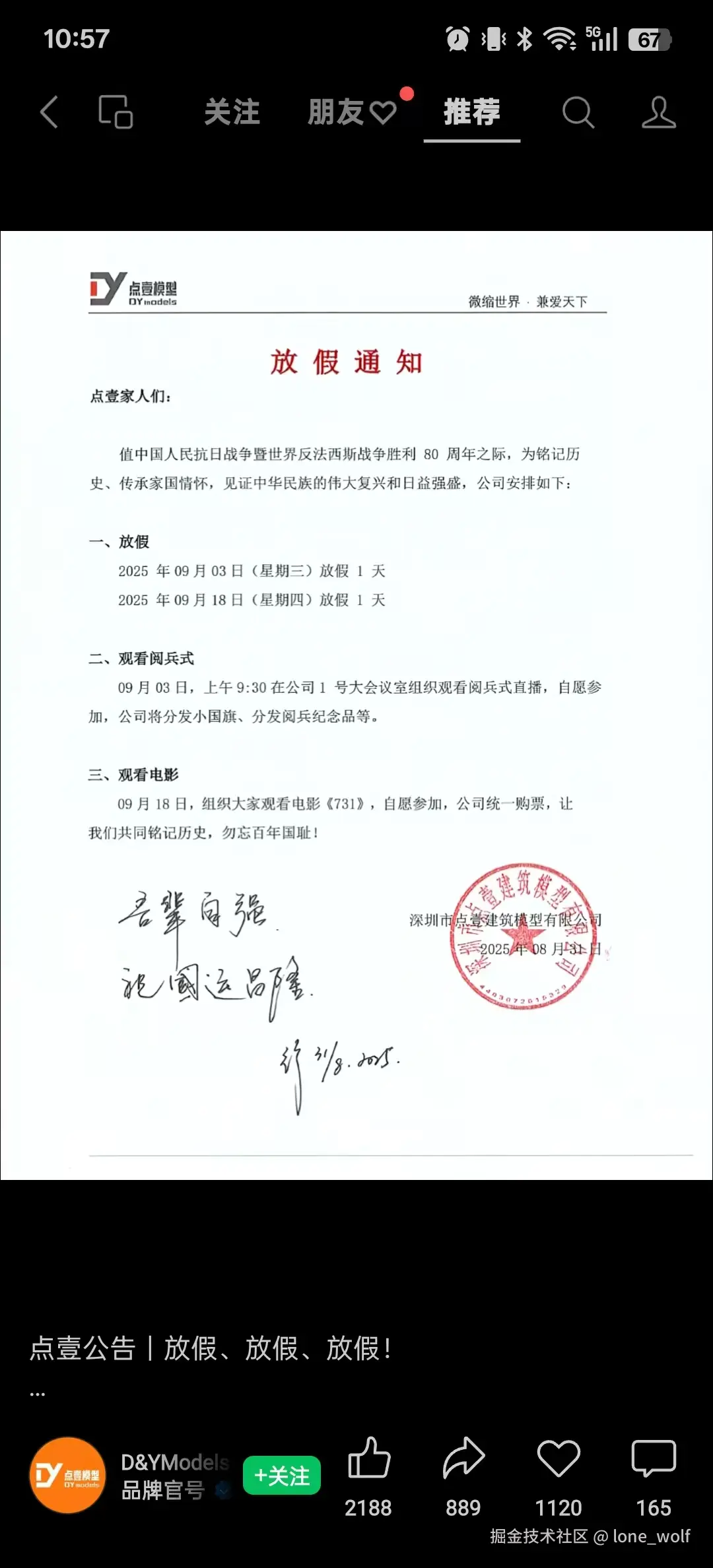 lone_wolf于2025-09-01 09:52发布的图片