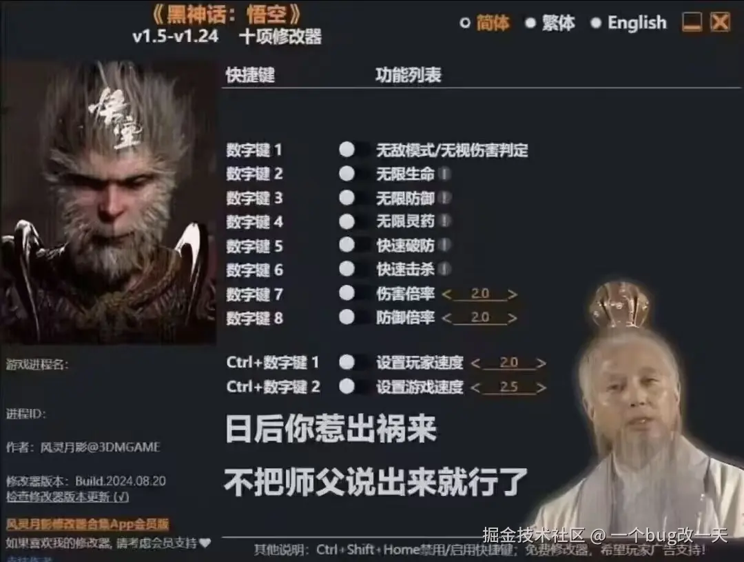 一个bug改一天于2024-08-20 10:23发布的图片