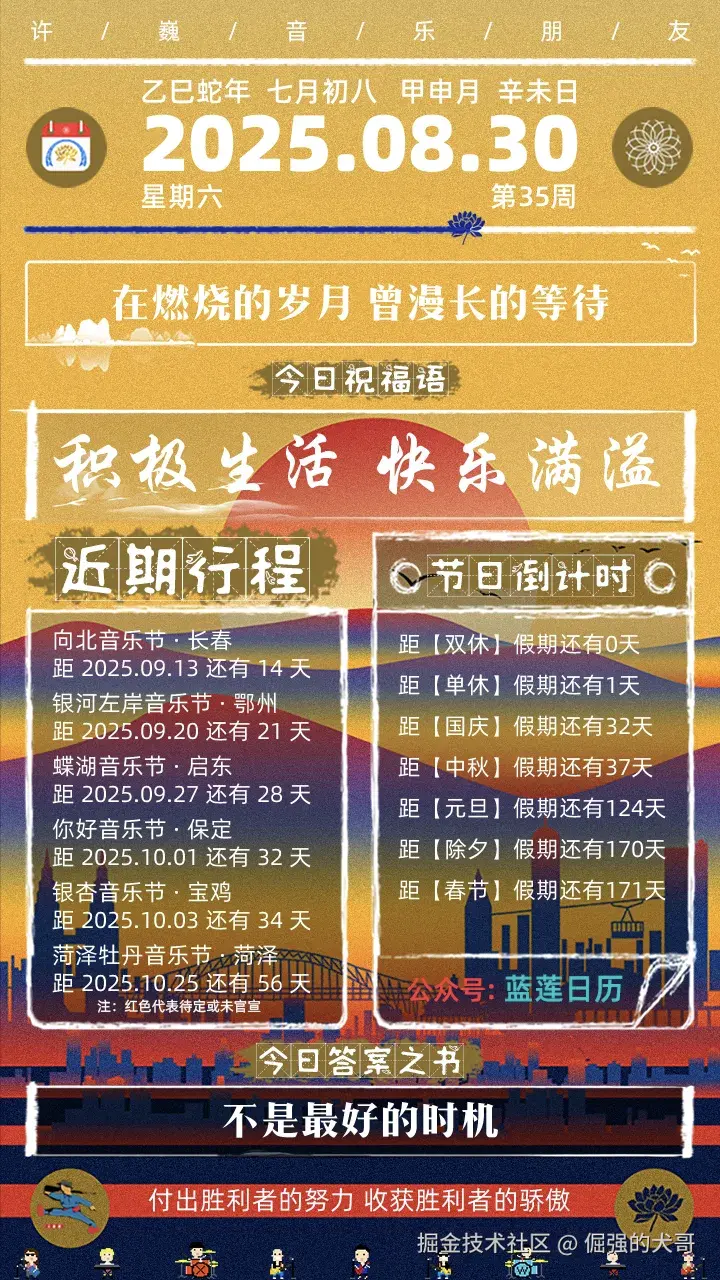 倔强的犬哥于2025-08-30 09:32发布的图片