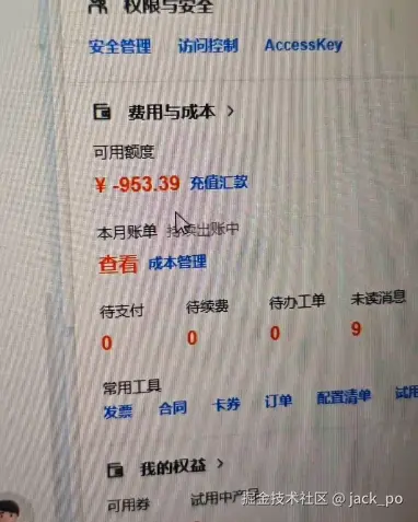 jack_po于2026-03-26 17:43发布的图片