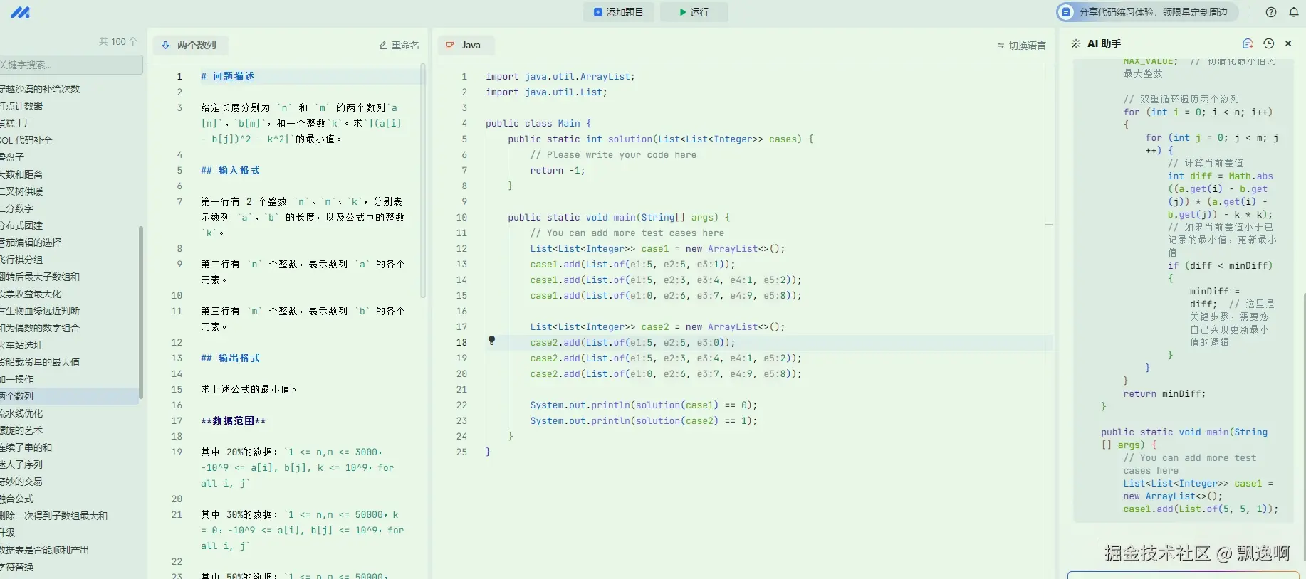 飘逸啊于2024-09-12 12:09发布的图片