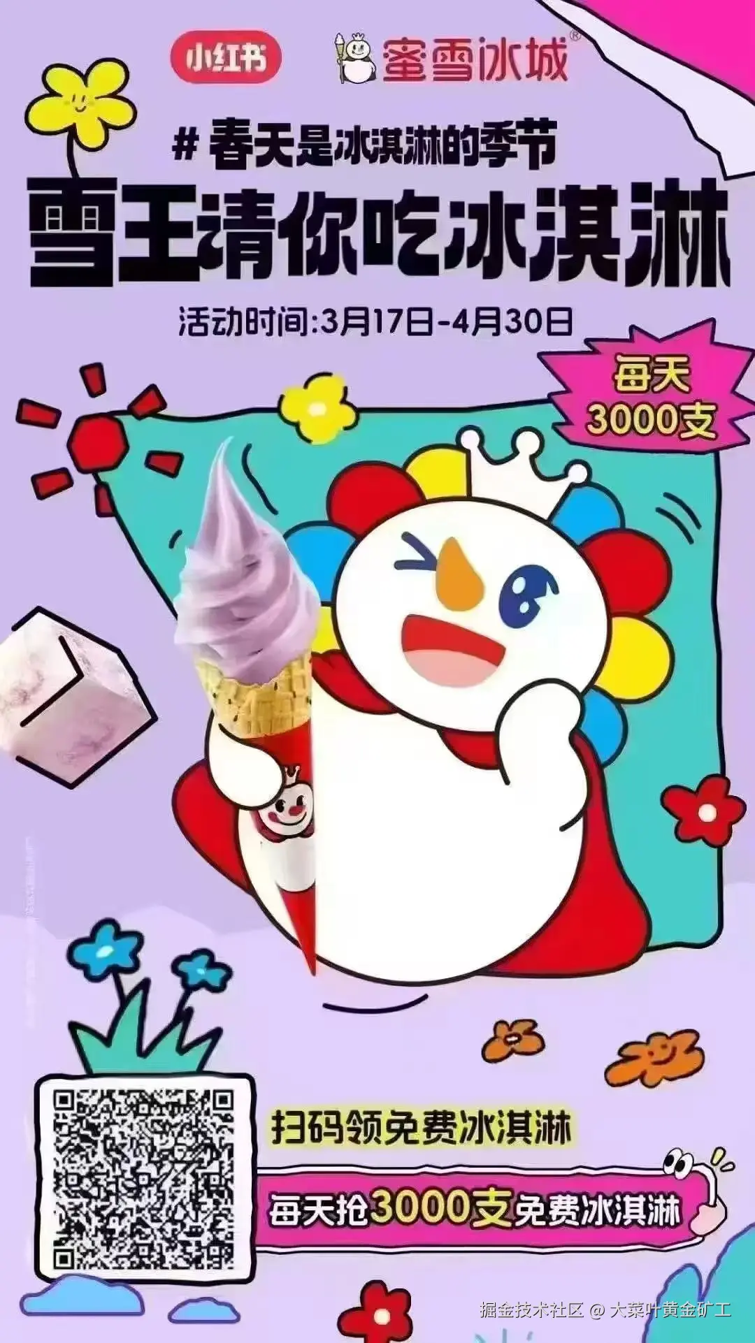 大菜叶黄金矿工于2025-04-10 11:08发布的图片