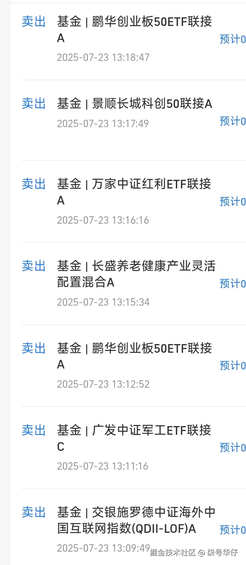 柒号华仔于2025-07-23 07:26发布的图片