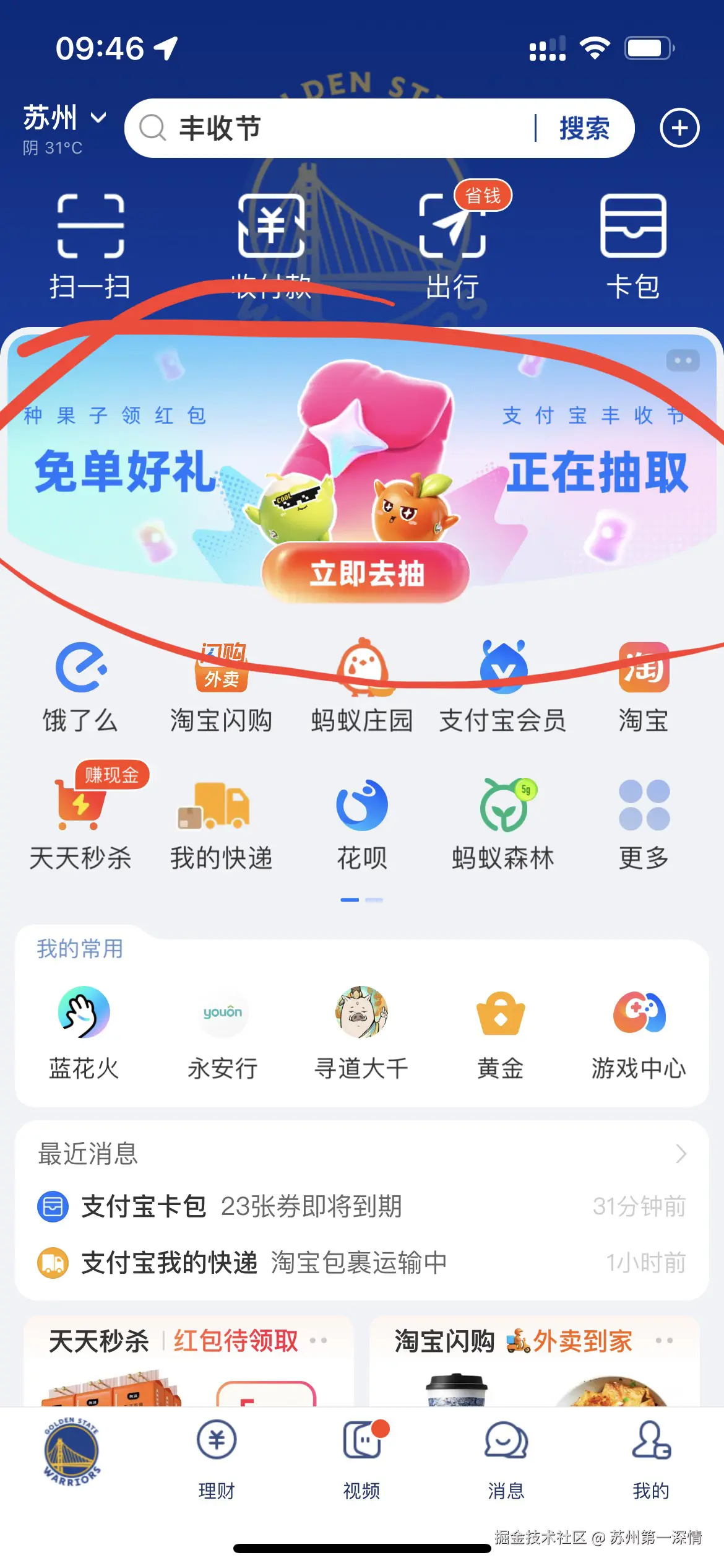苏州第一深情于2025-09-04 09:49发布的图片